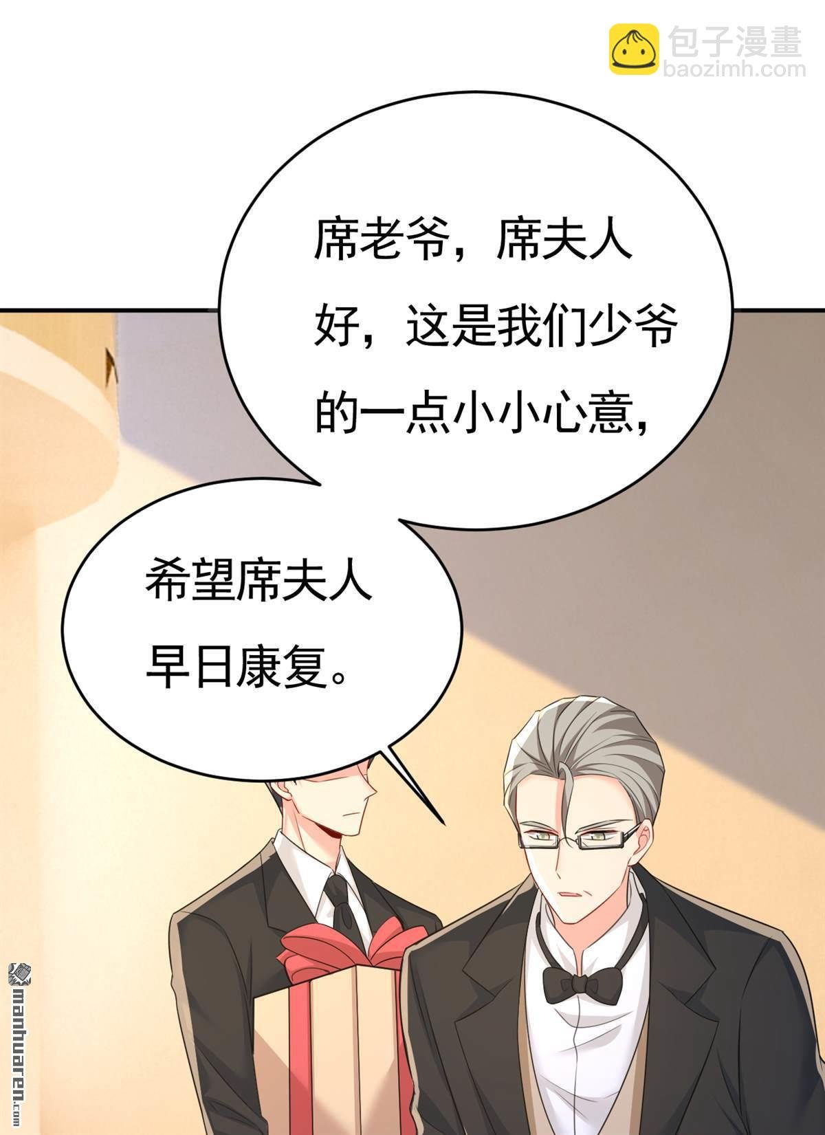 第610回 我是来请罪的