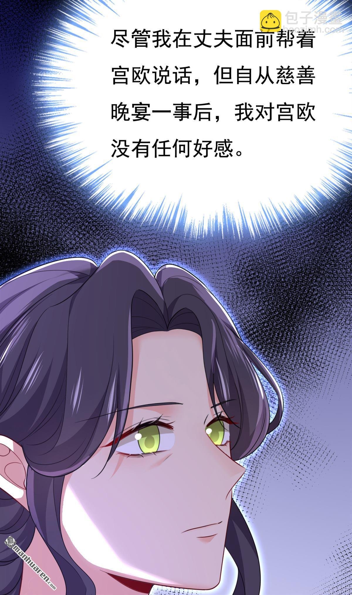 第610回 我是来请罪的