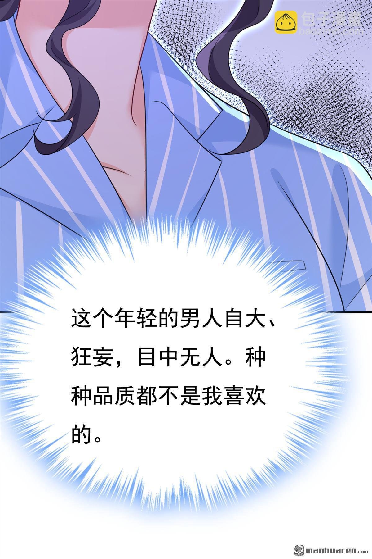 第610回 我是来请罪的
