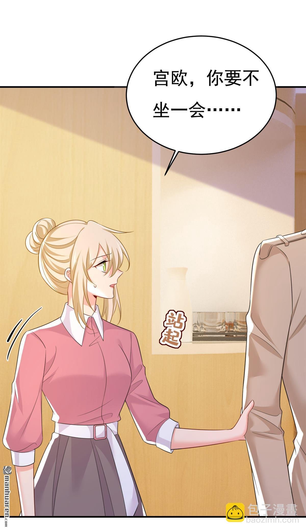 第610回 我是来请罪的
