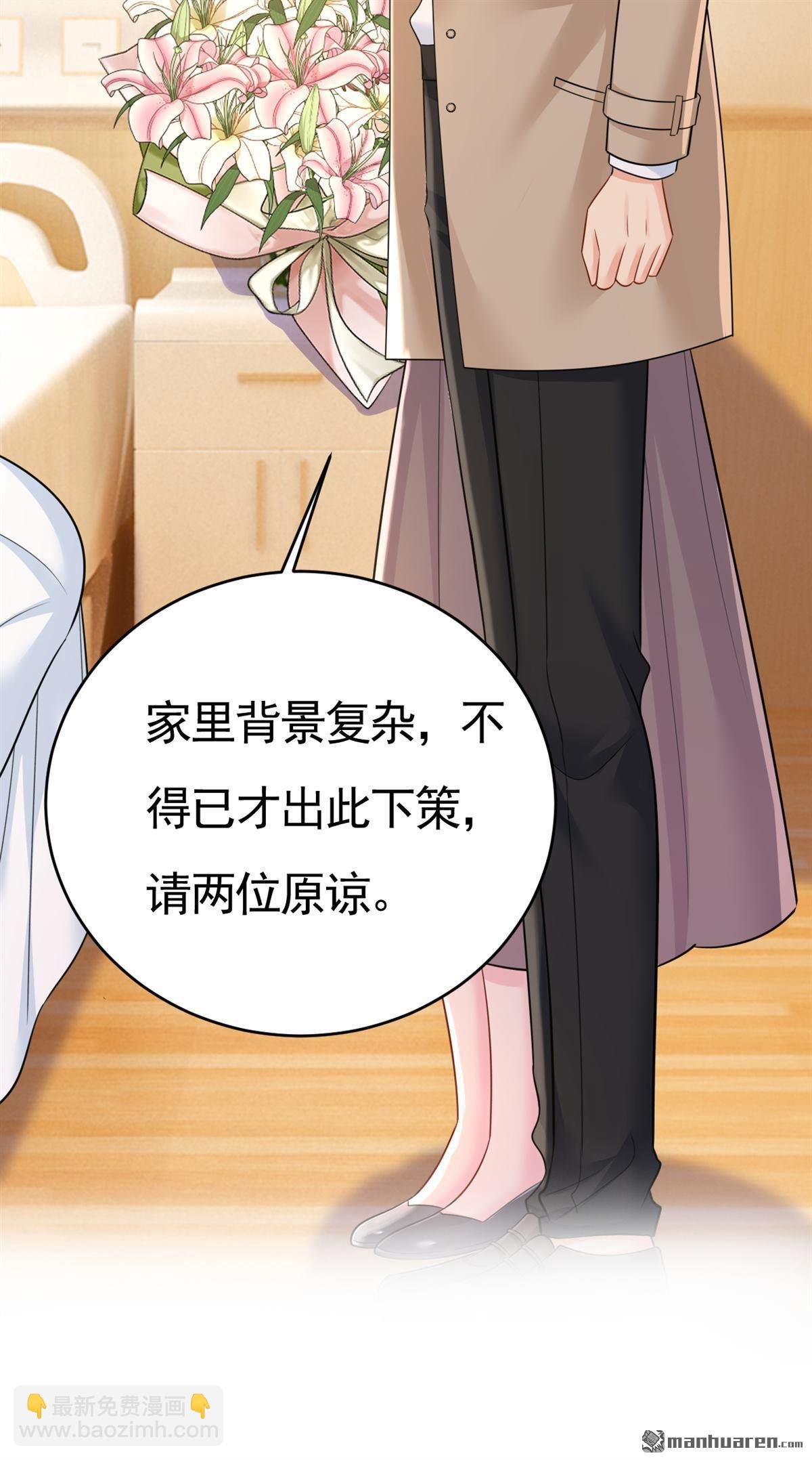 第610回 我是来请罪的