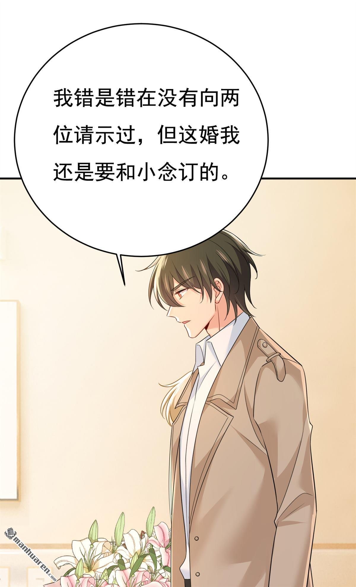 第611回 只要你幸福就好