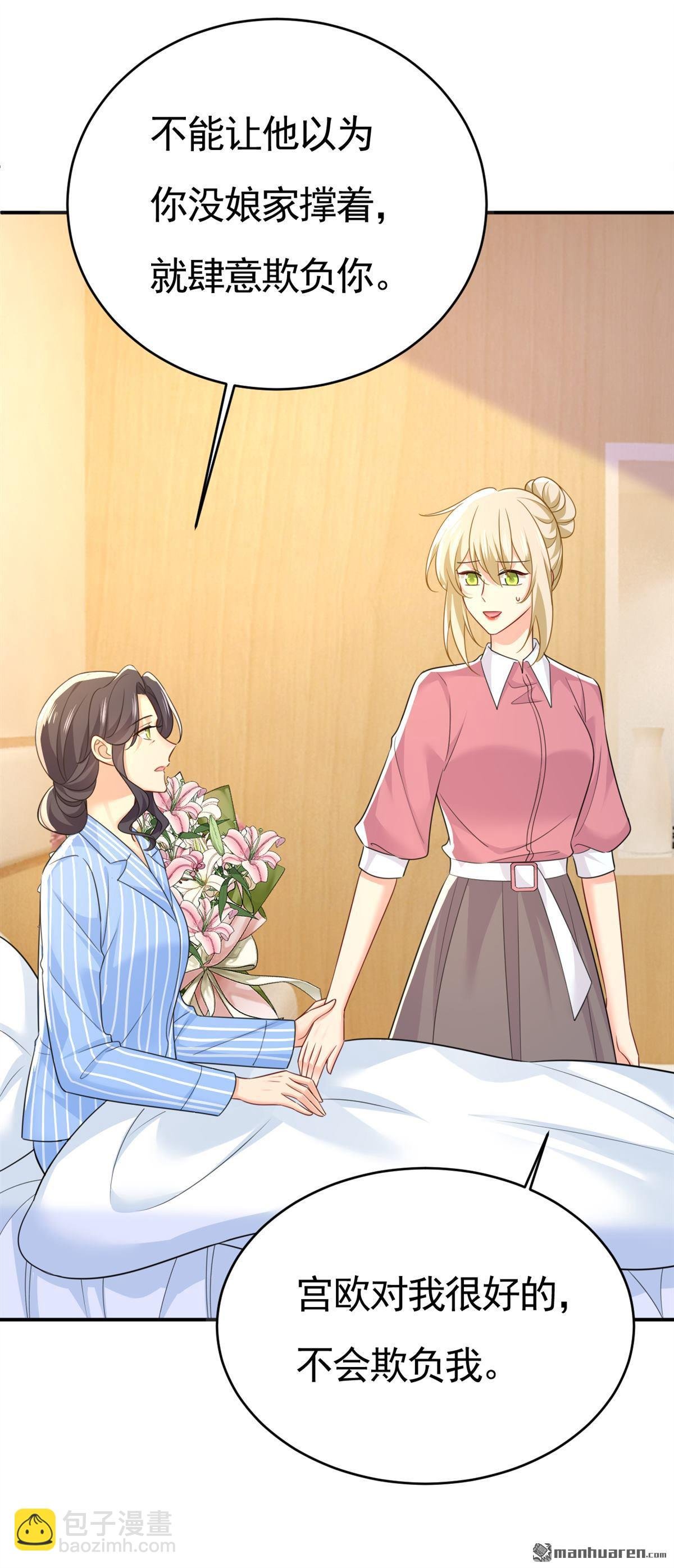 第611回 只要你幸福就好