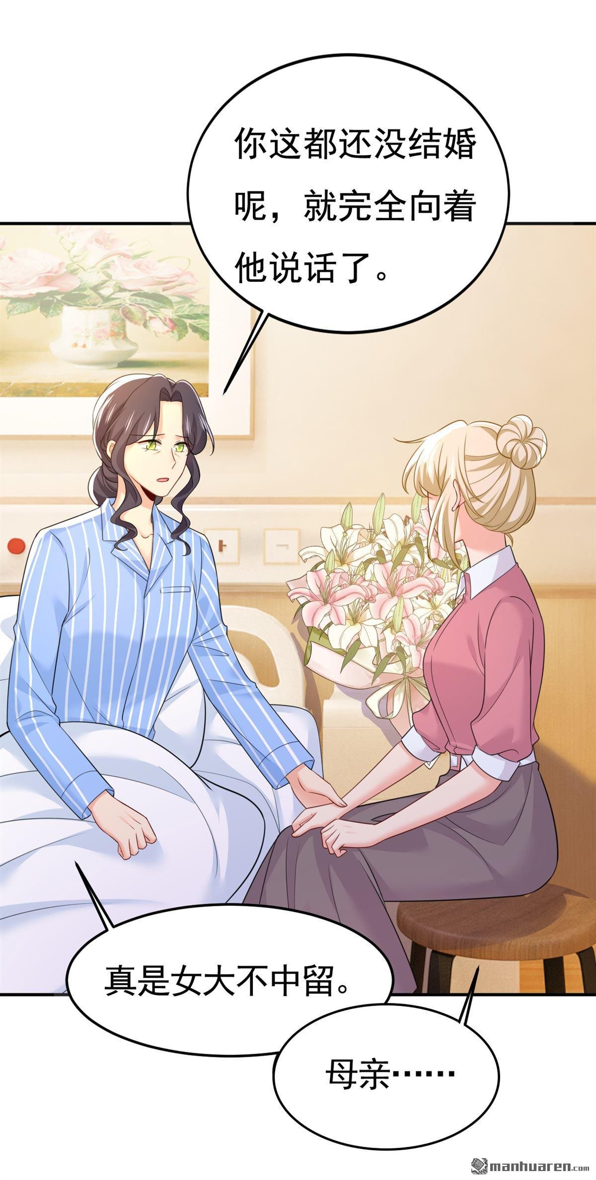 第611回 只要你幸福就好