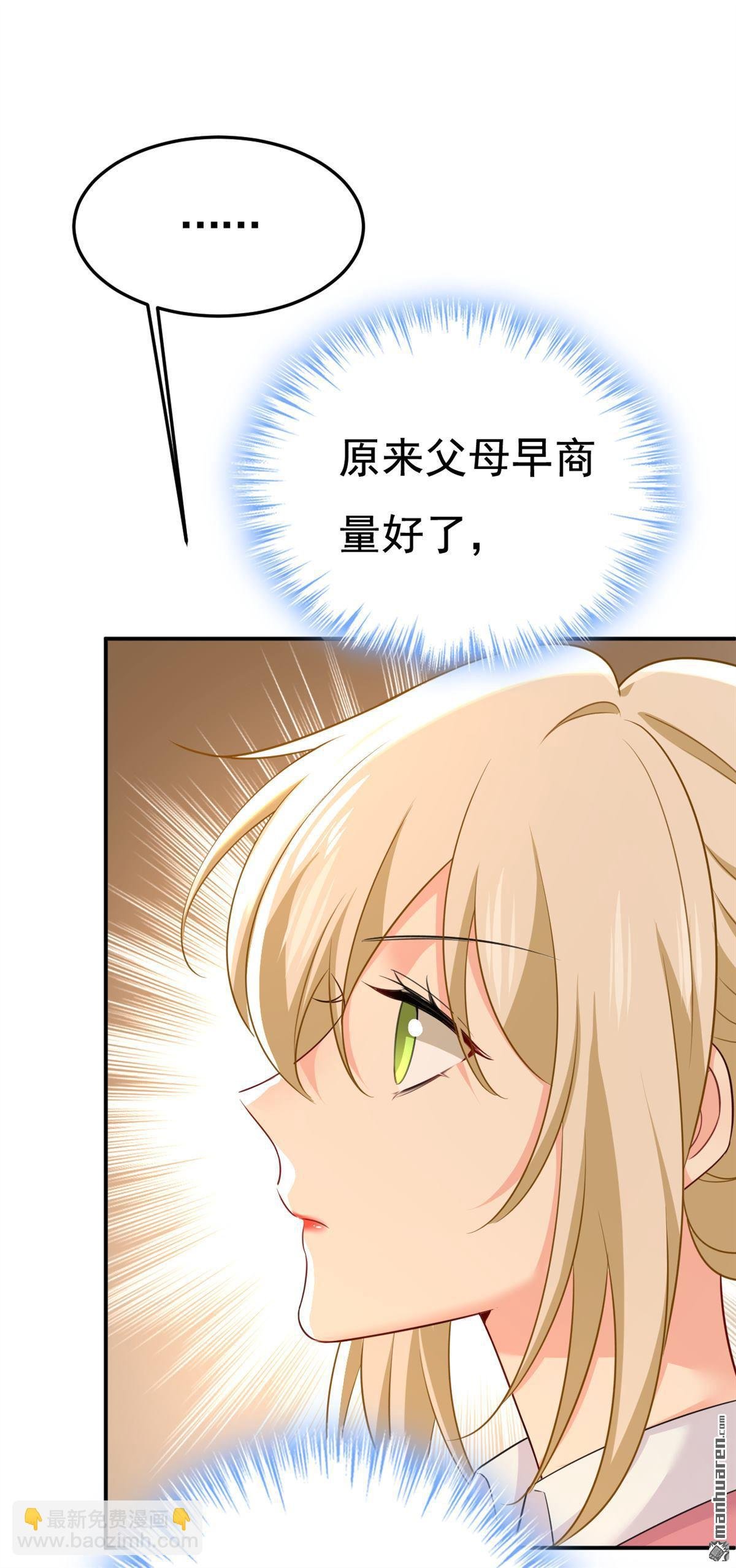 第611回 只要你幸福就好