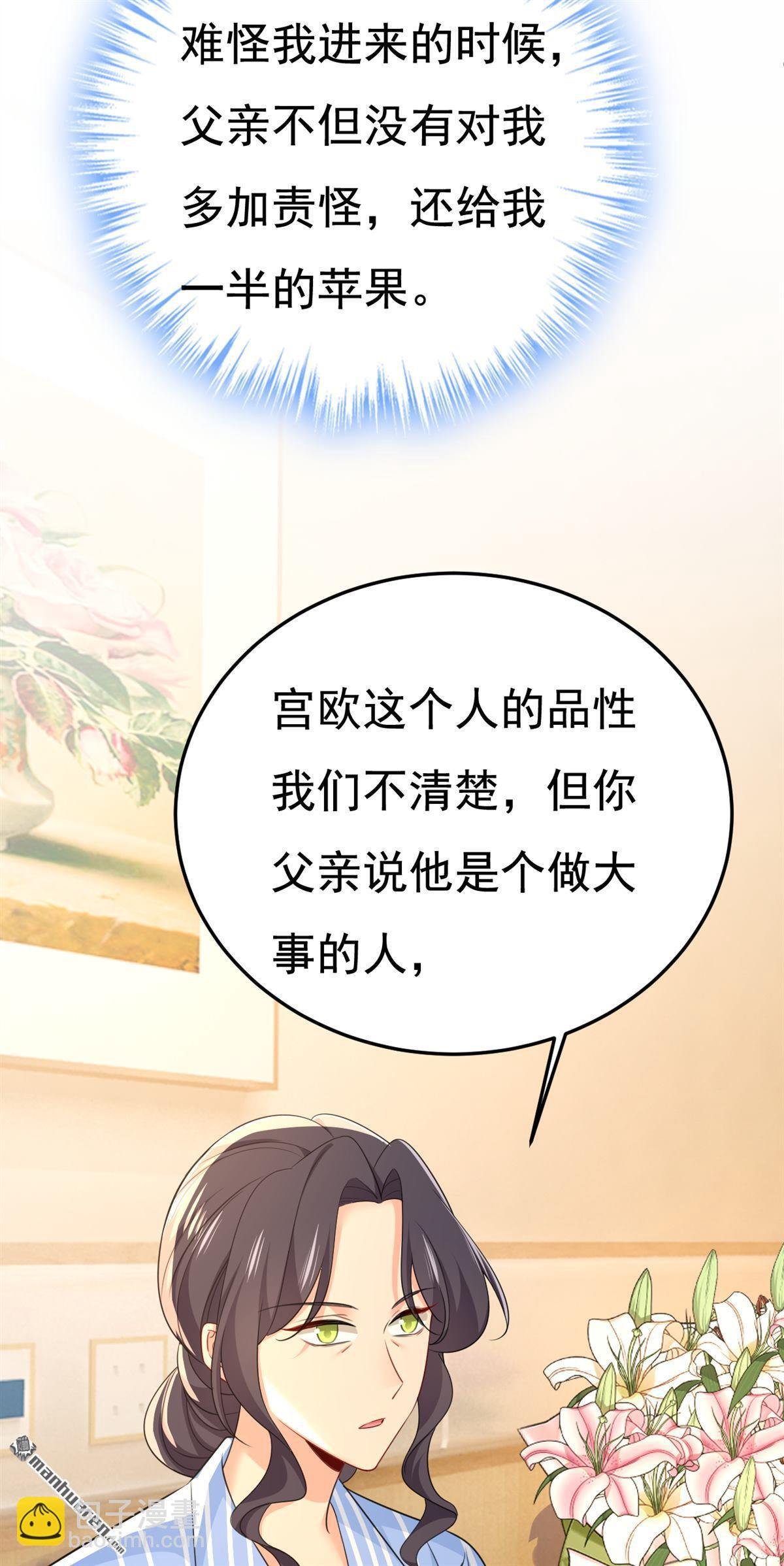 第611回 只要你幸福就好