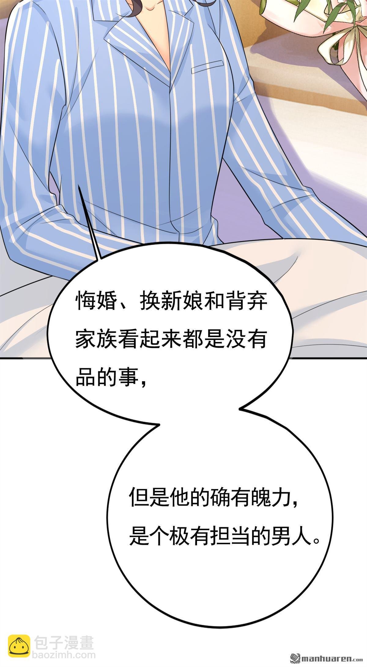第611回 只要你幸福就好