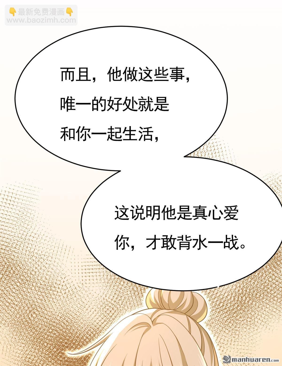 第611回 只要你幸福就好