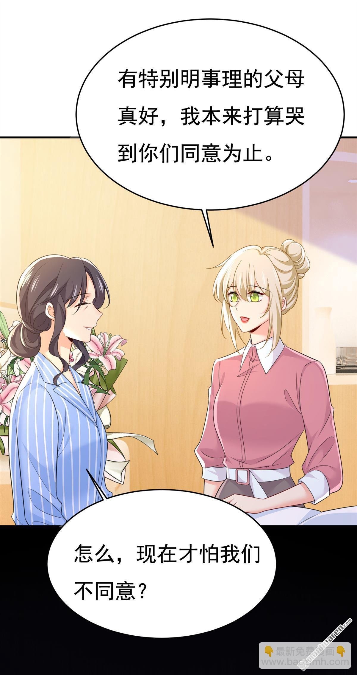 第611回 只要你幸福就好