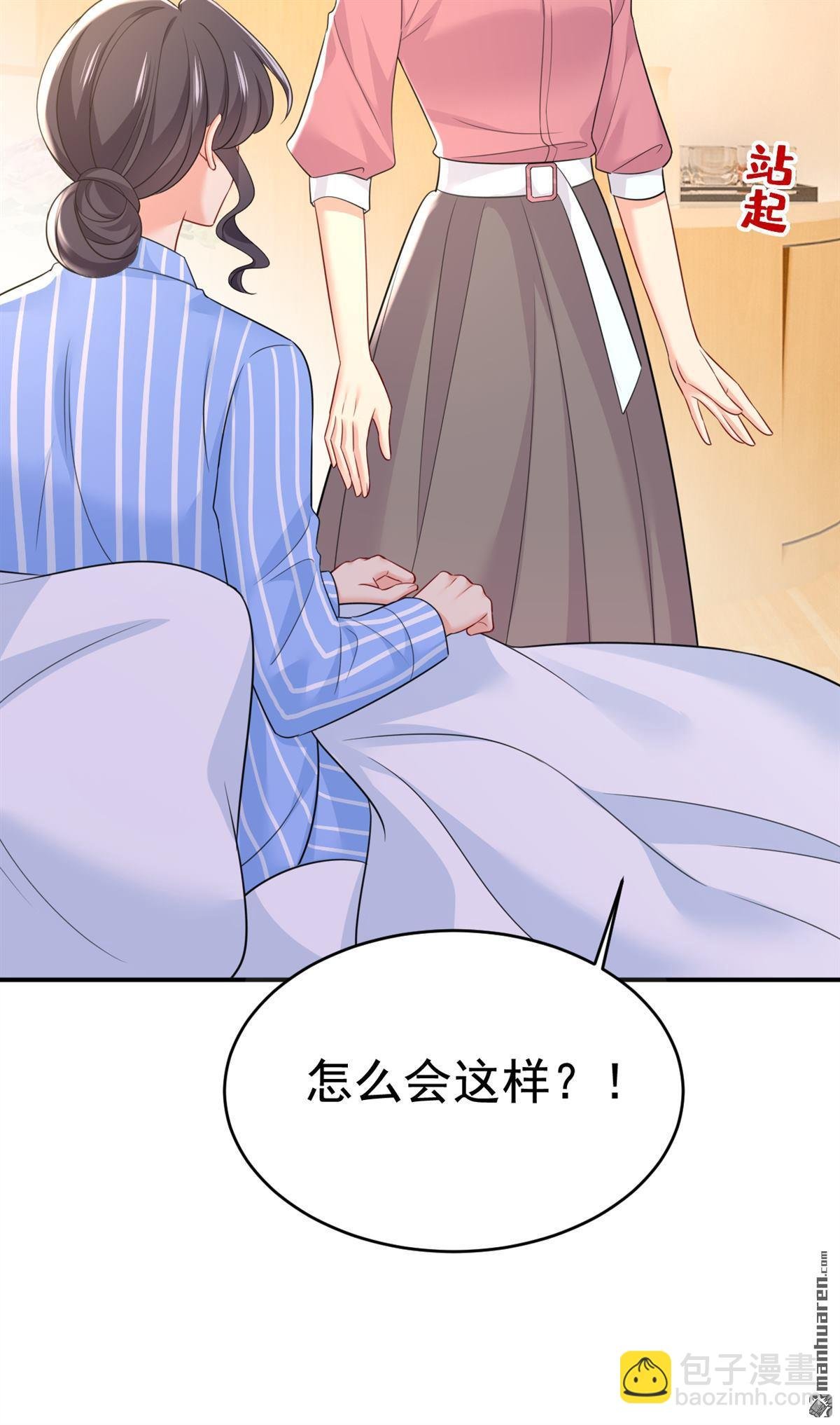 第611回 只要你幸福就好