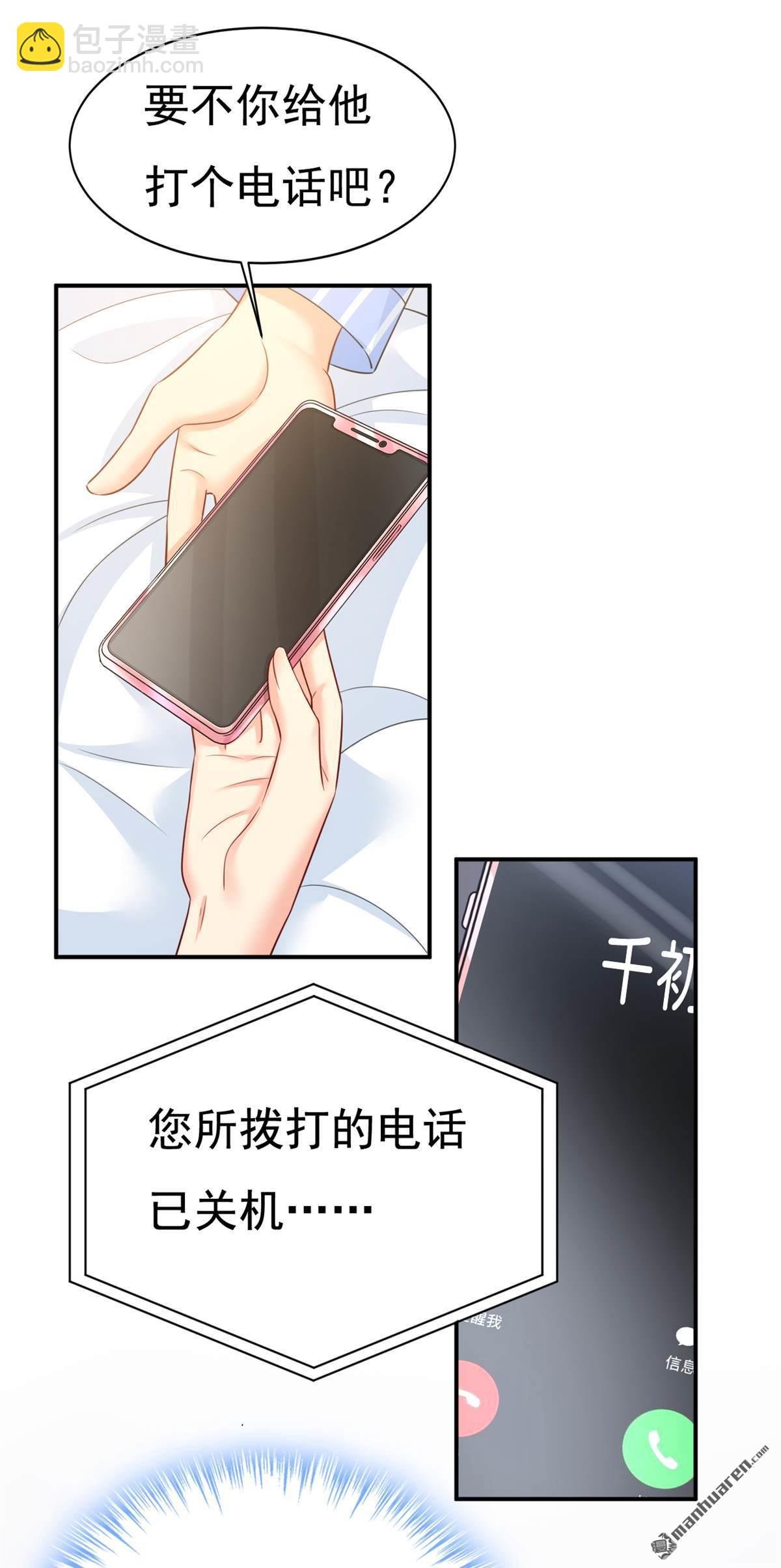 第611回 只要你幸福就好