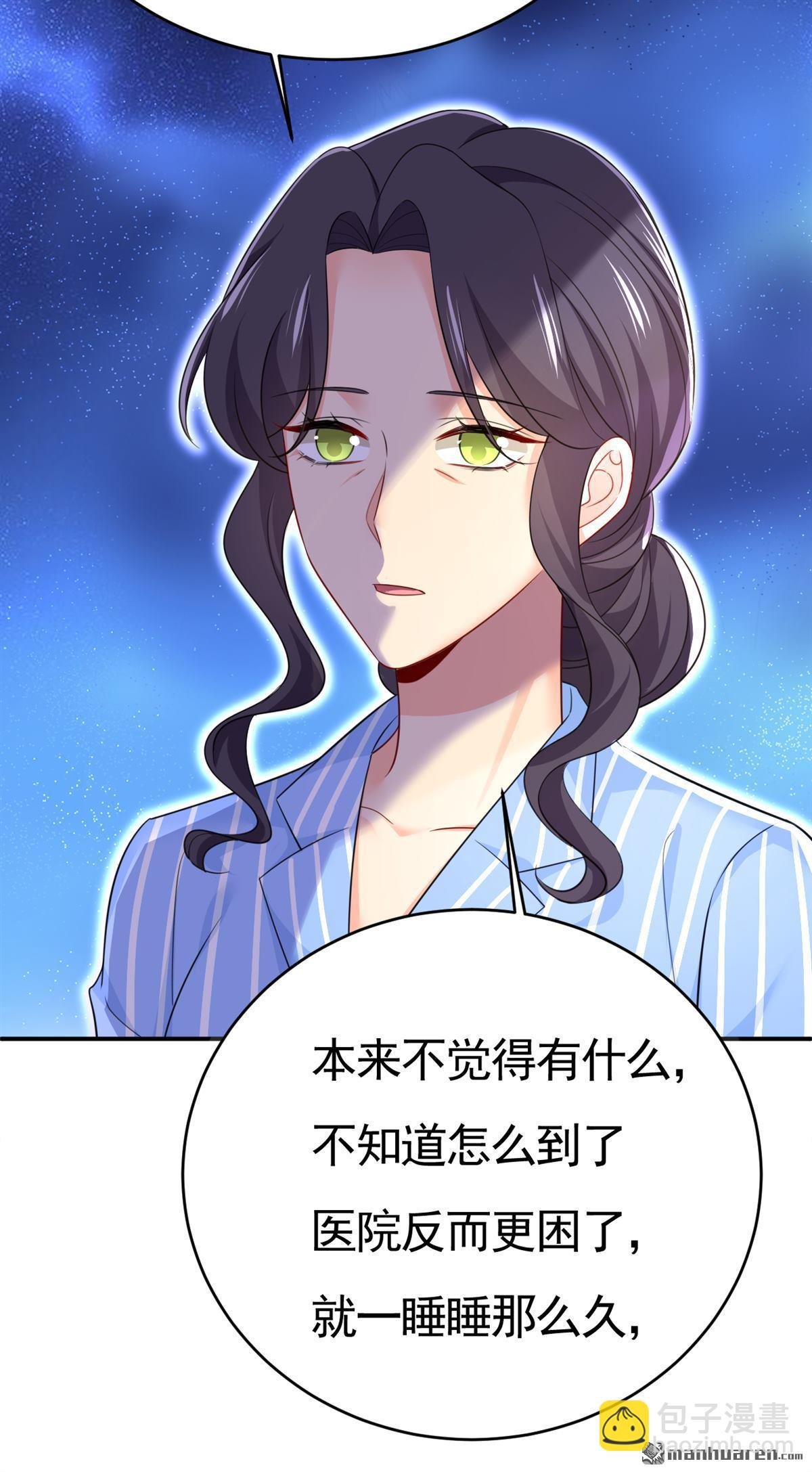 第611回 只要你幸福就好