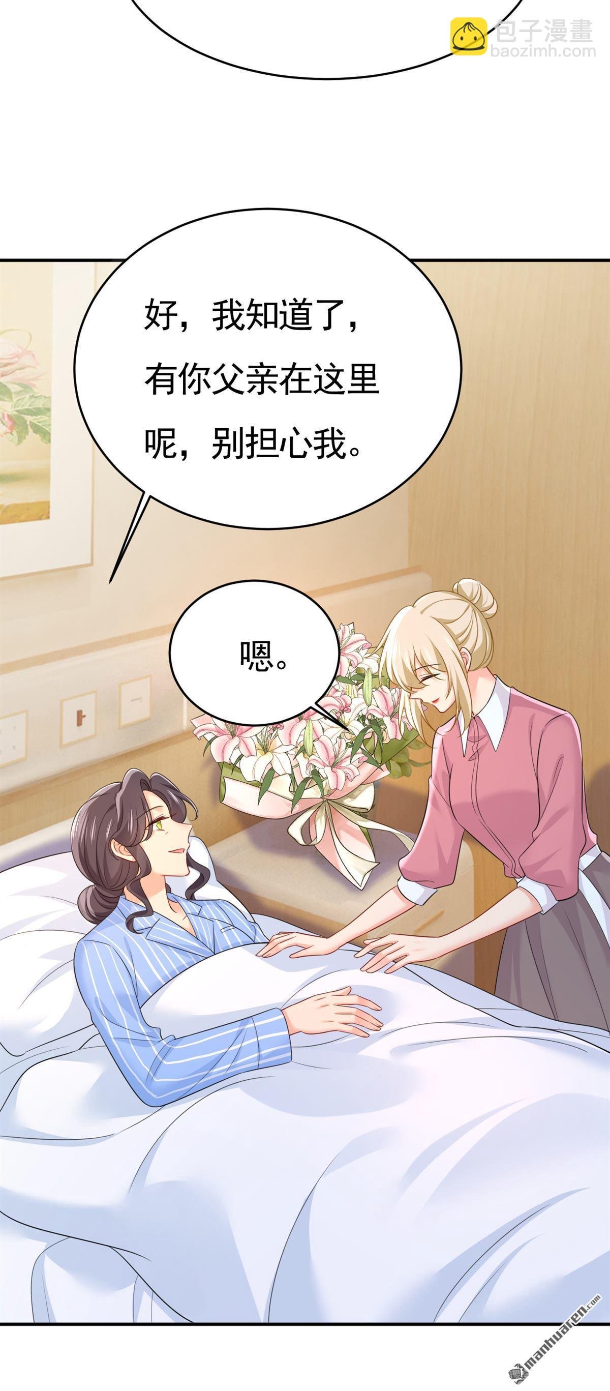 第611回 只要你幸福就好