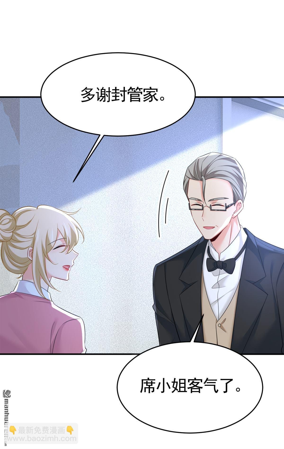 第612回 时小念，你少做梦！