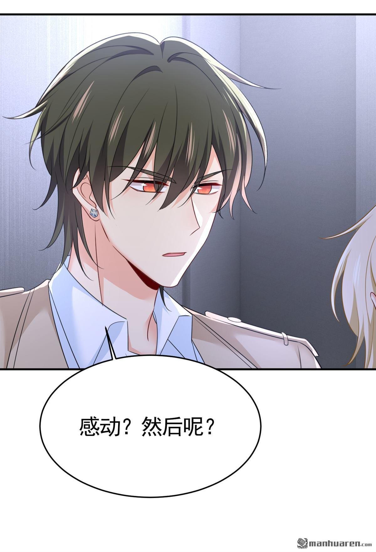 第612回 时小念，你少做梦！