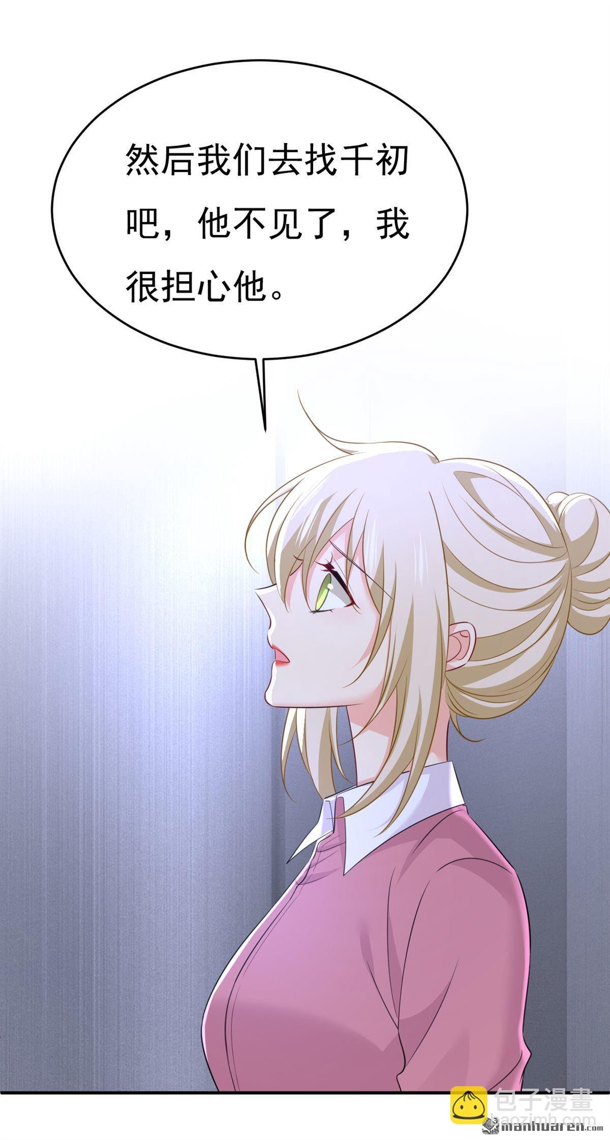 第612回 时小念，你少做梦！