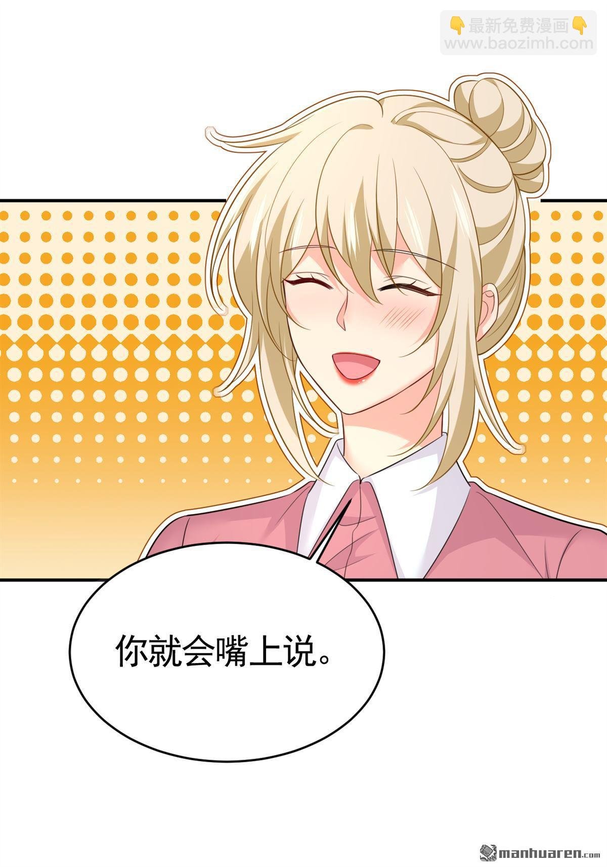 第612回 时小念，你少做梦！