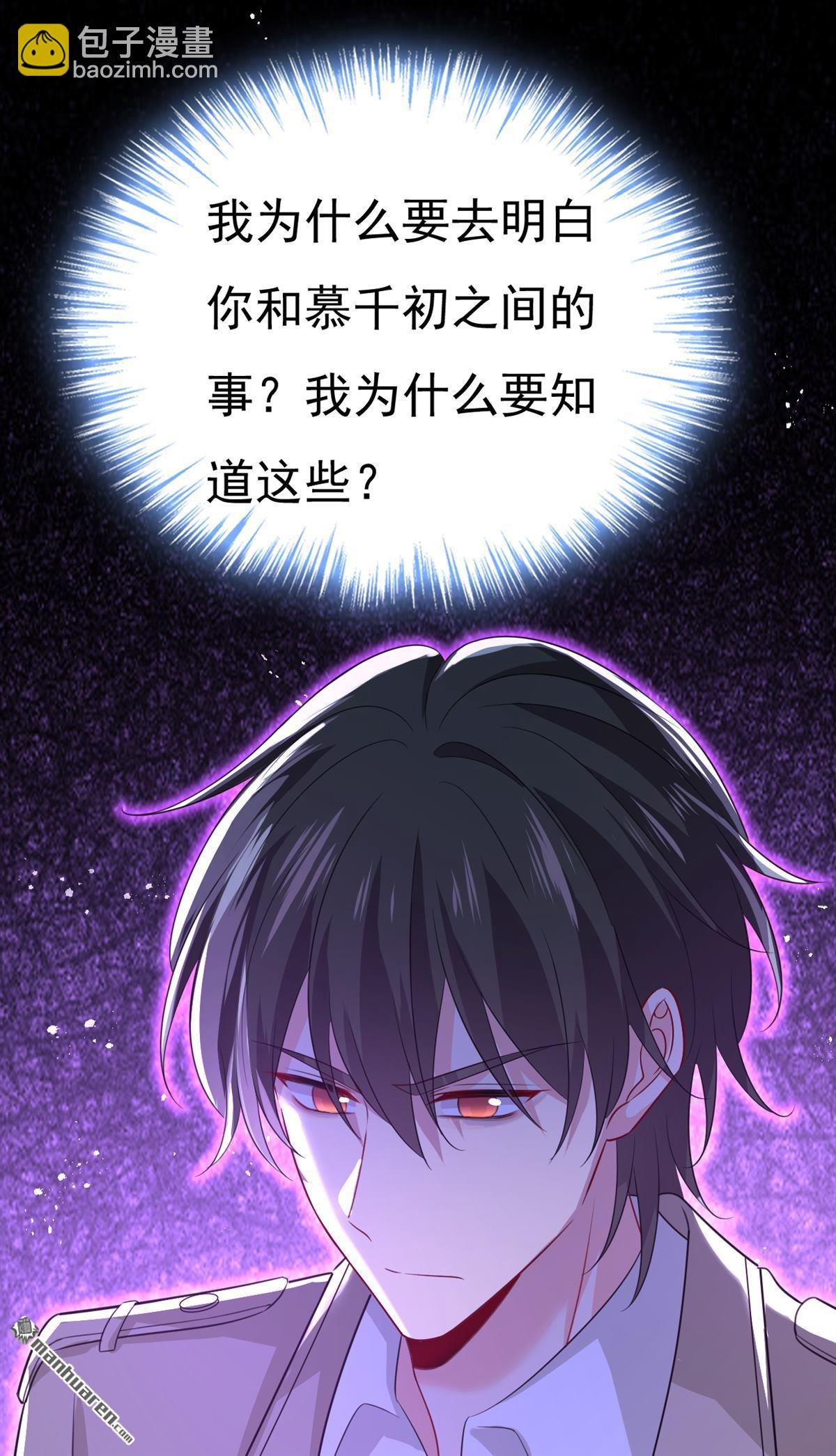 第612回 时小念，你少做梦！