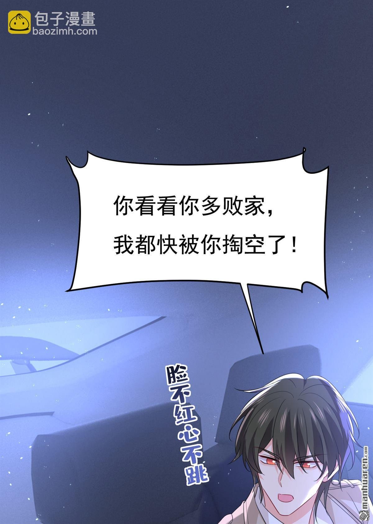 第613回 我亏欠他太多了