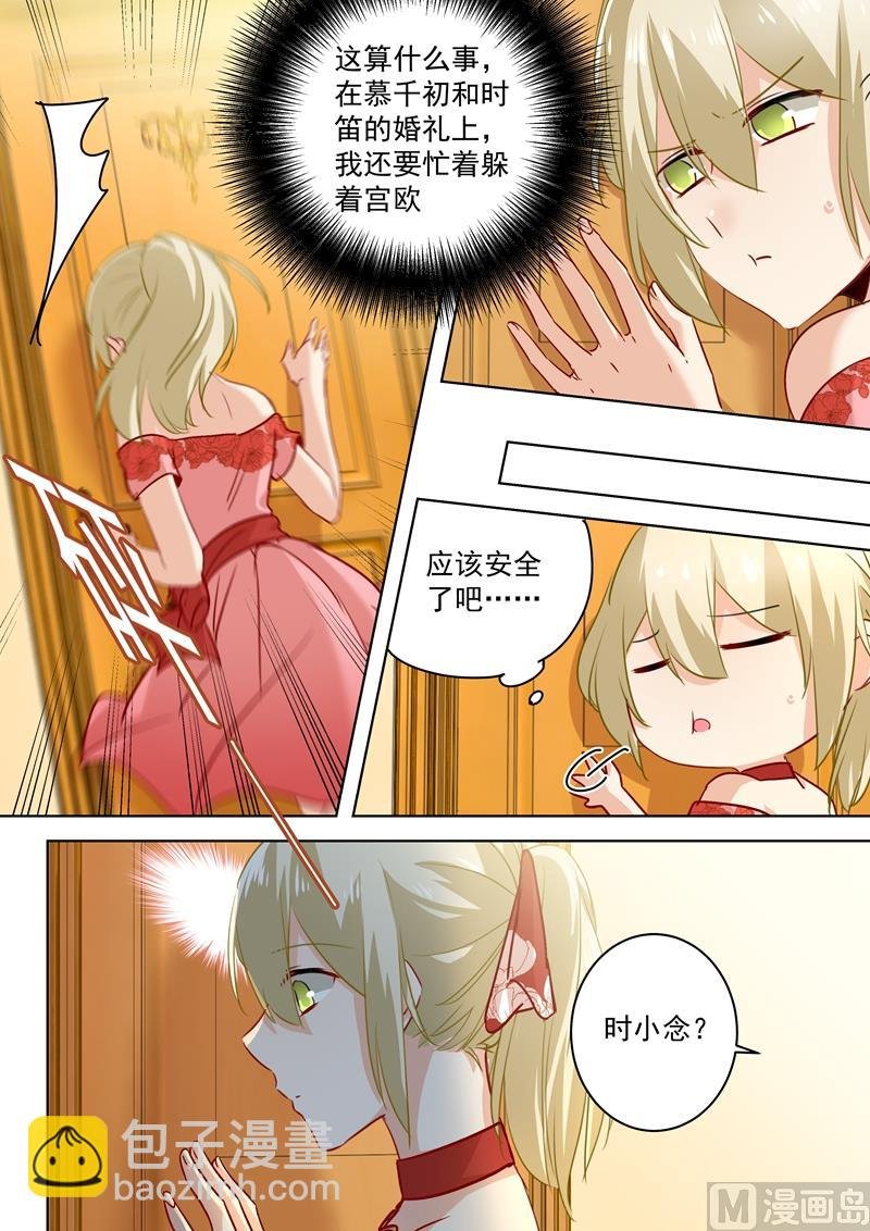 第61话 误打误撞