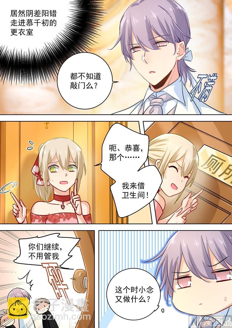 第61话 误打误撞