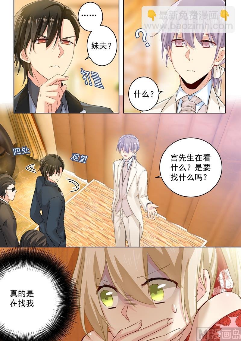 第61话 误打误撞