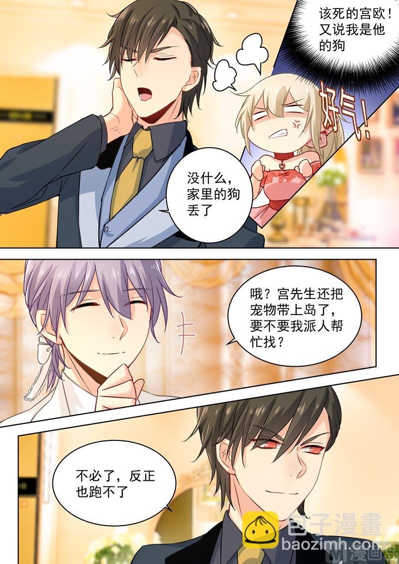 第61话 误打误撞