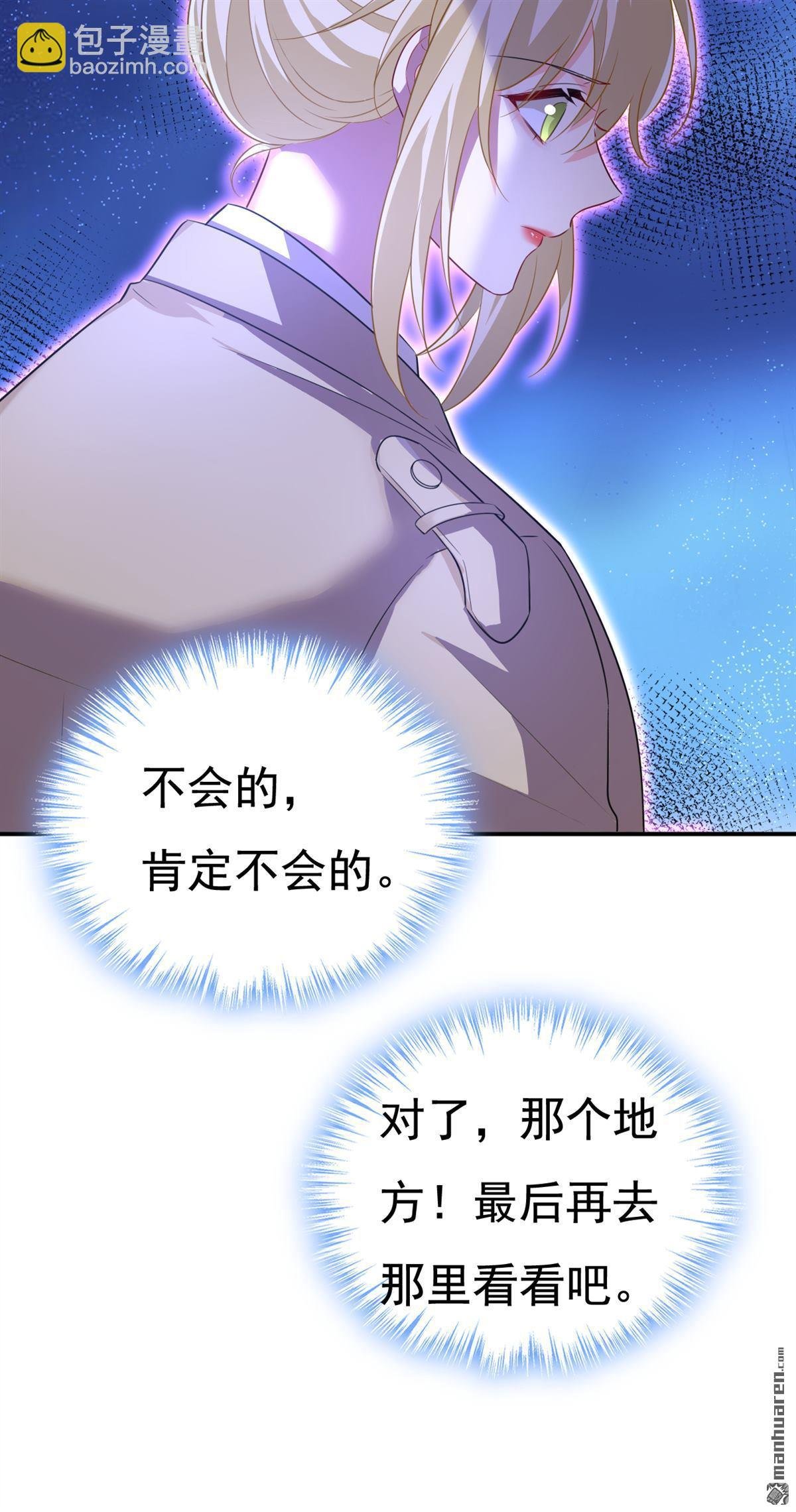 第615回 时小念，你在哪？