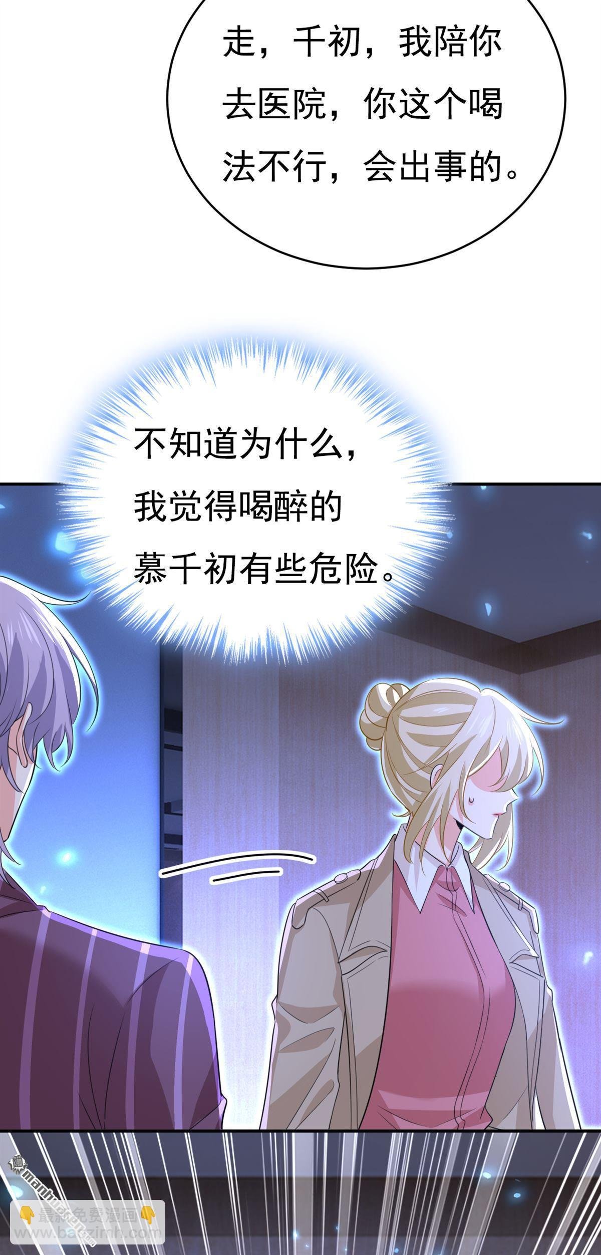 第616回 我不接受你的道歉！