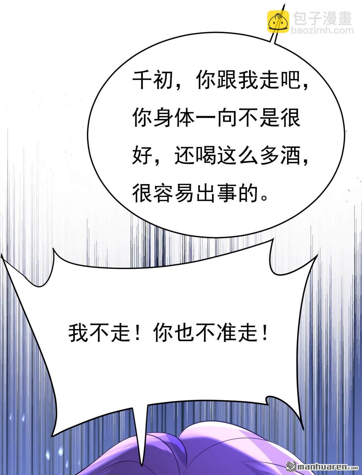 第616回 我不接受你的道歉！