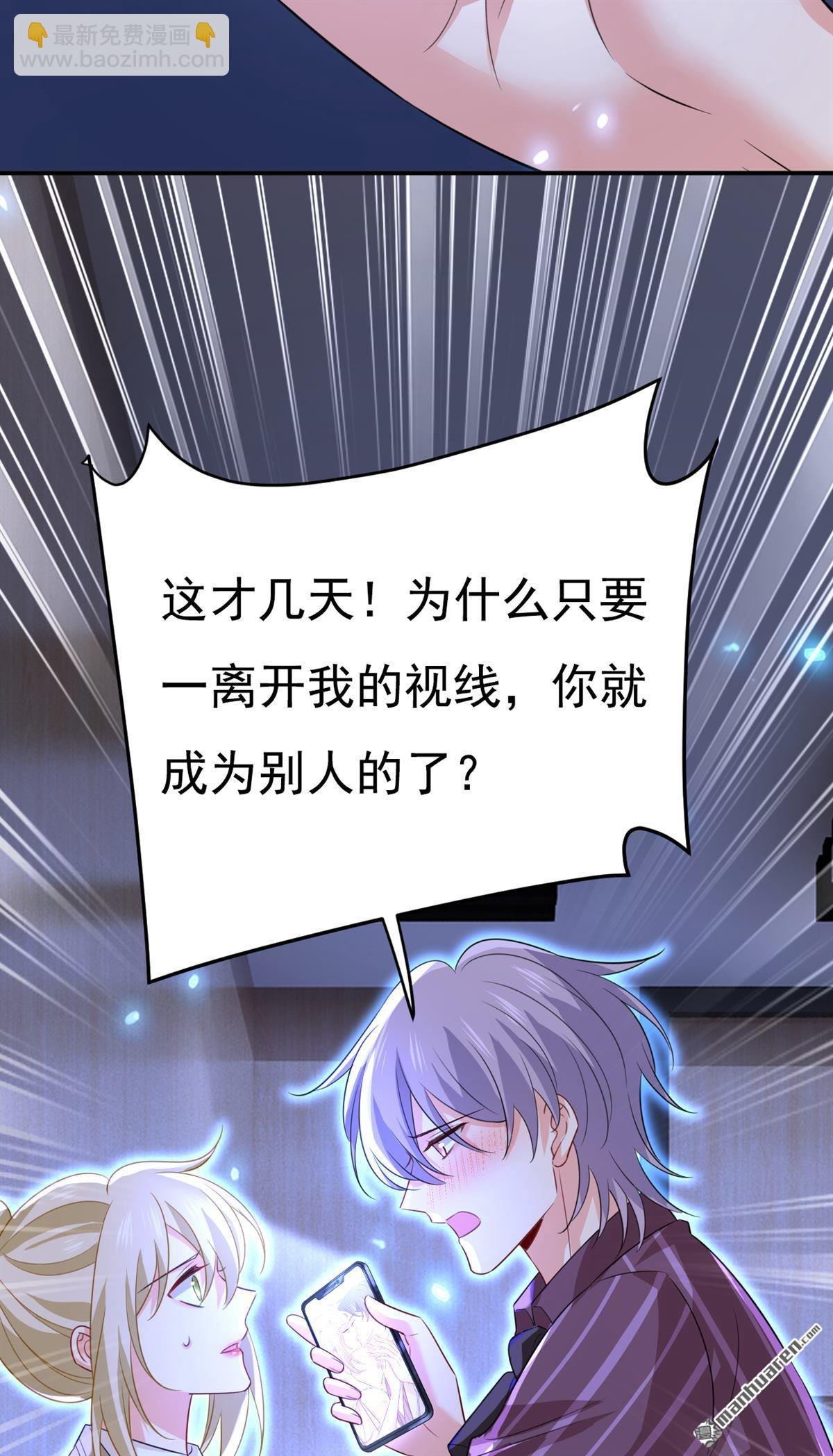 第616回 我不接受你的道歉！