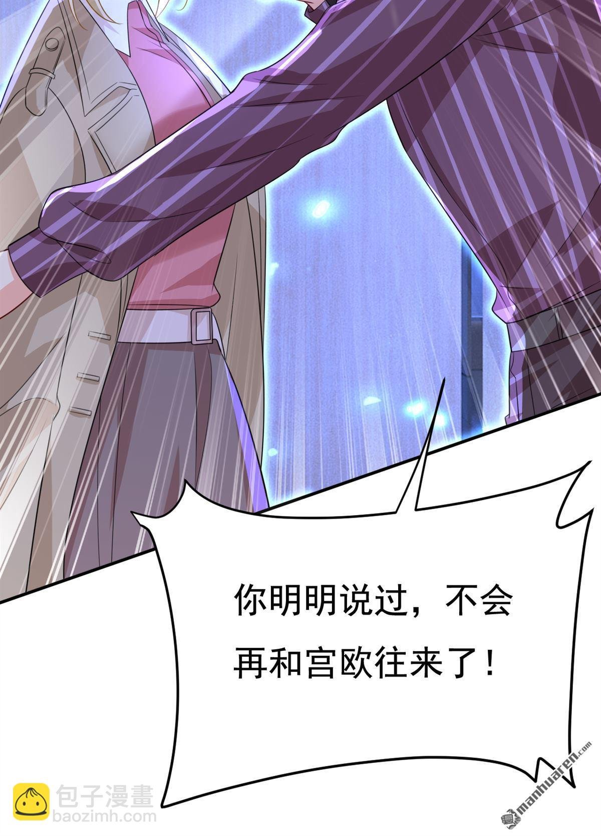 第616回 我不接受你的道歉！