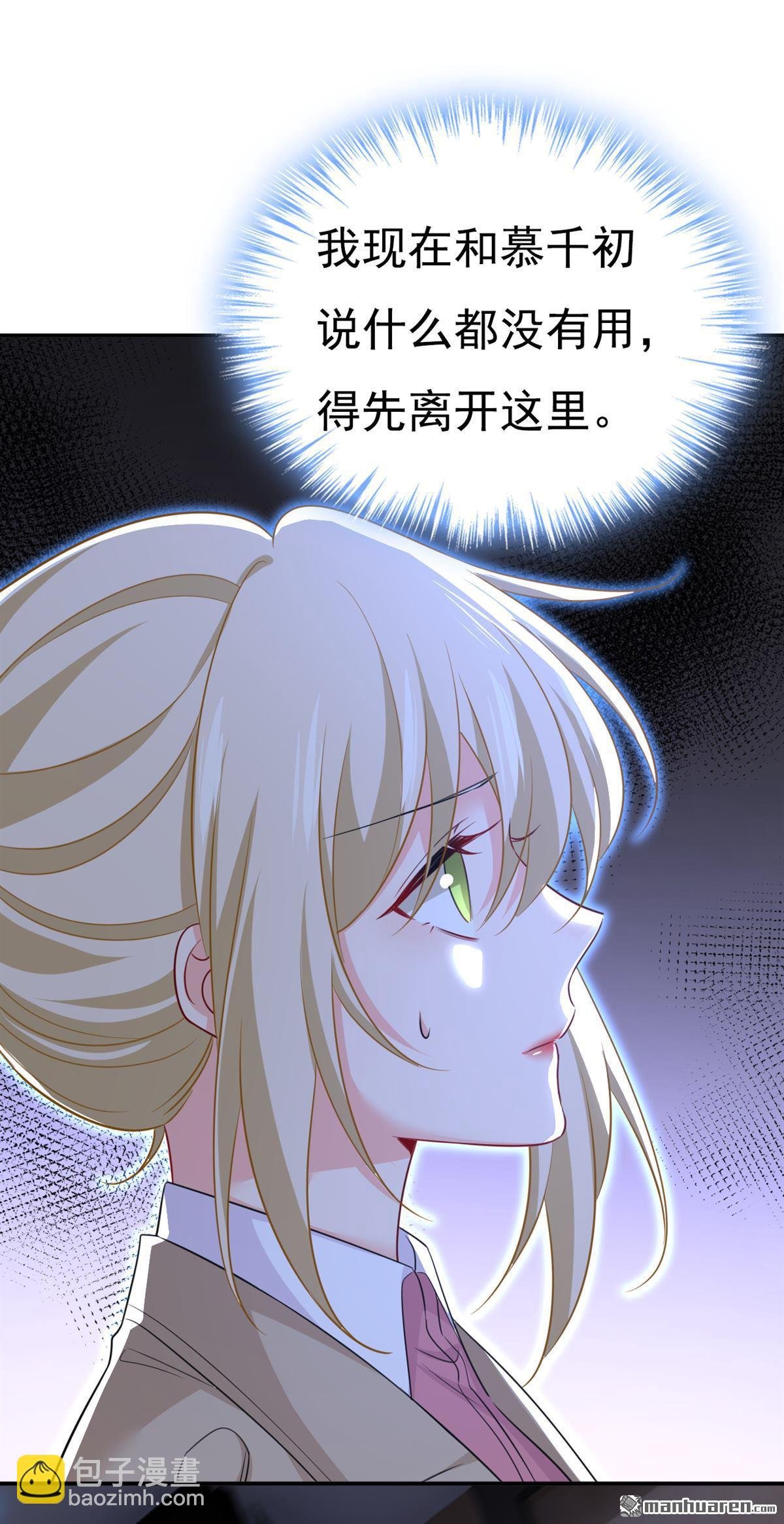 第616回 我不接受你的道歉！