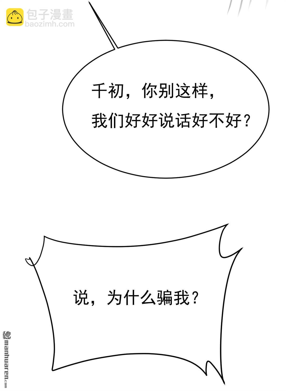 第616回 我不接受你的道歉！