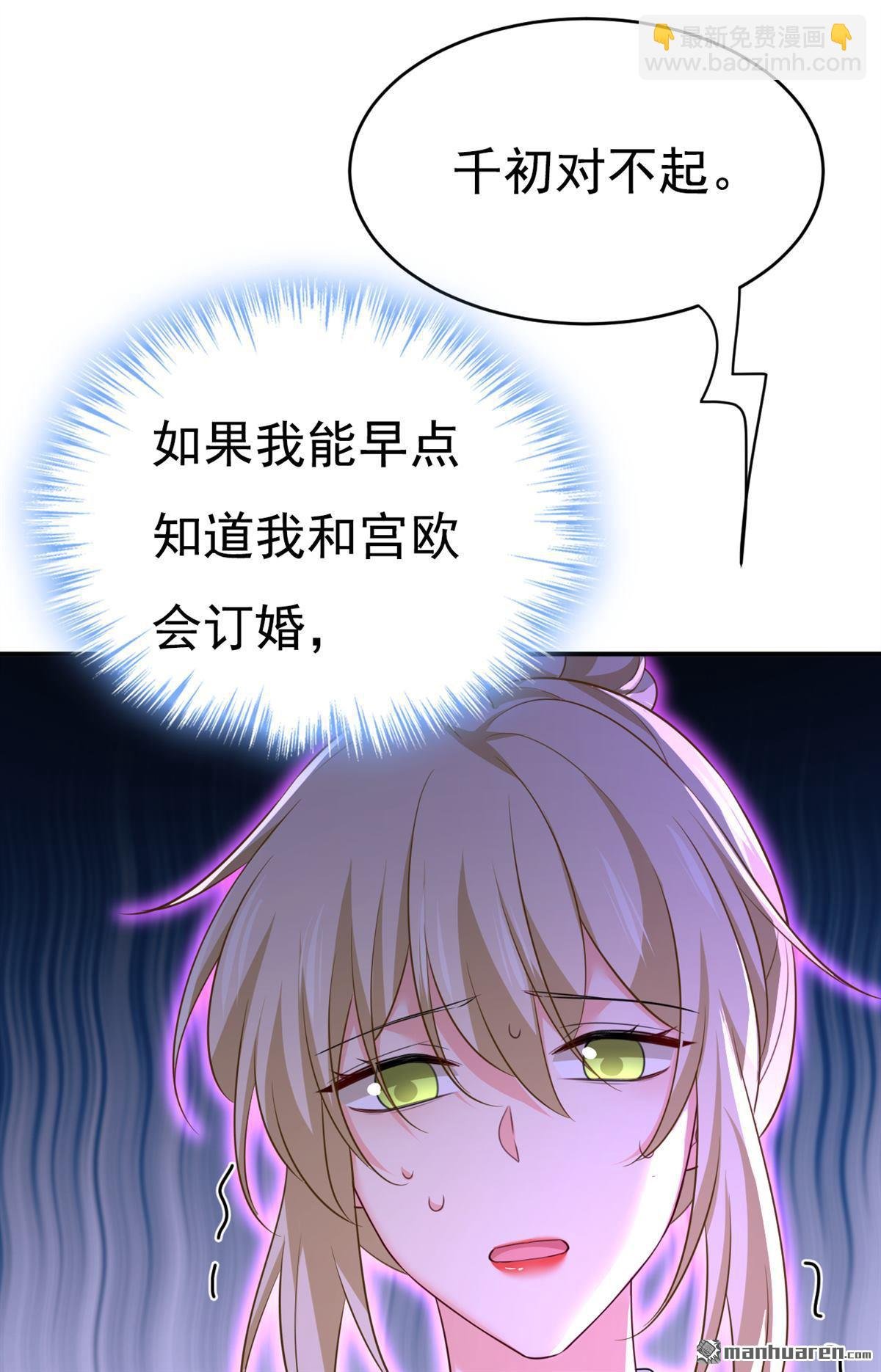 第616回 我不接受你的道歉！