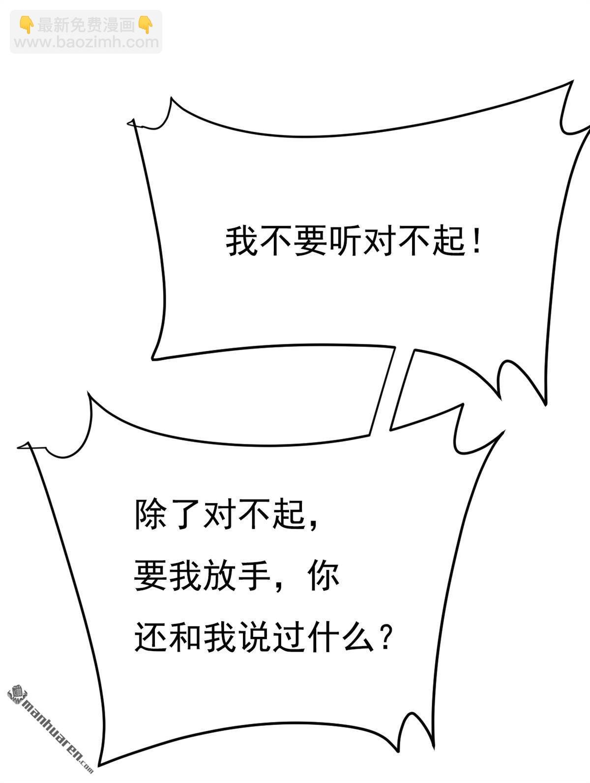 第616回 我不接受你的道歉！