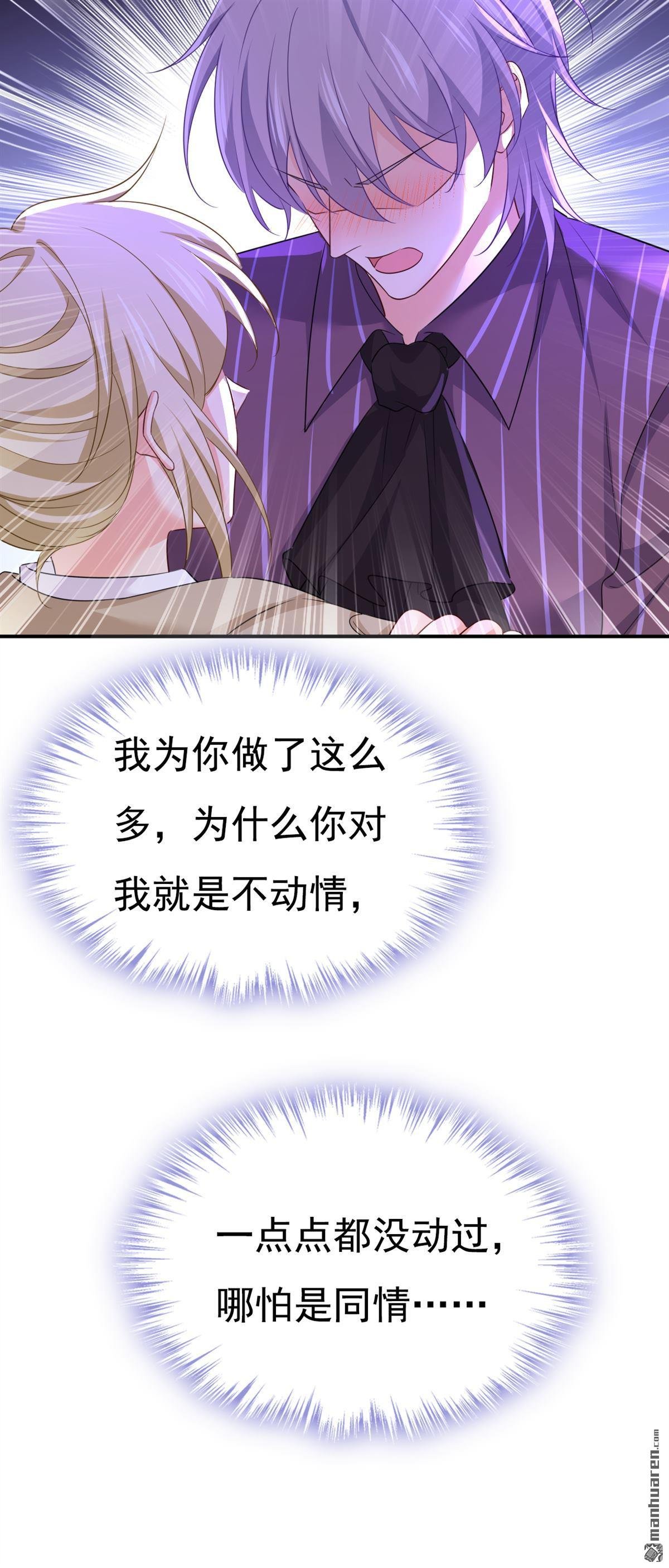 第616回 我不接受你的道歉！
