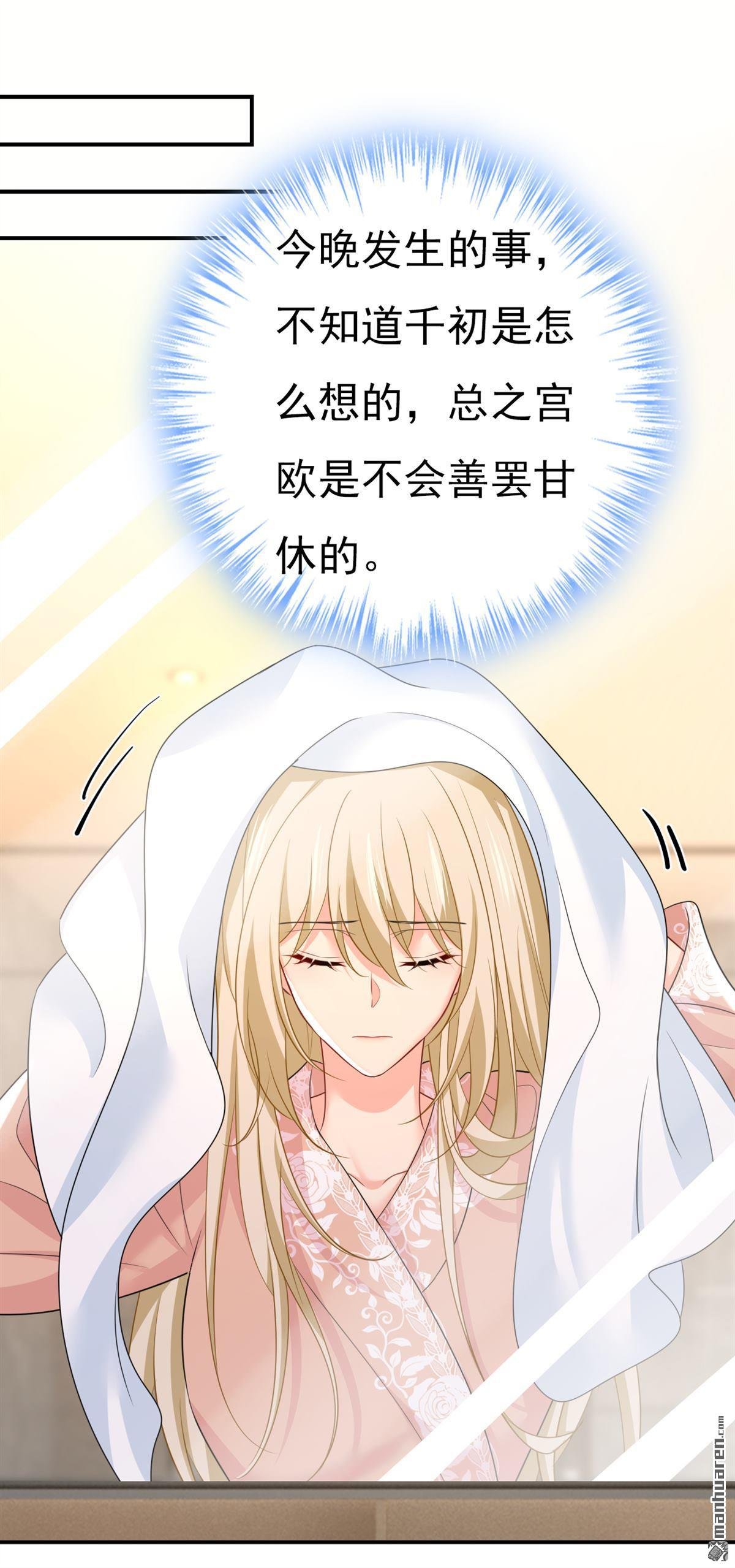 第619回 你差点被他给毁了！