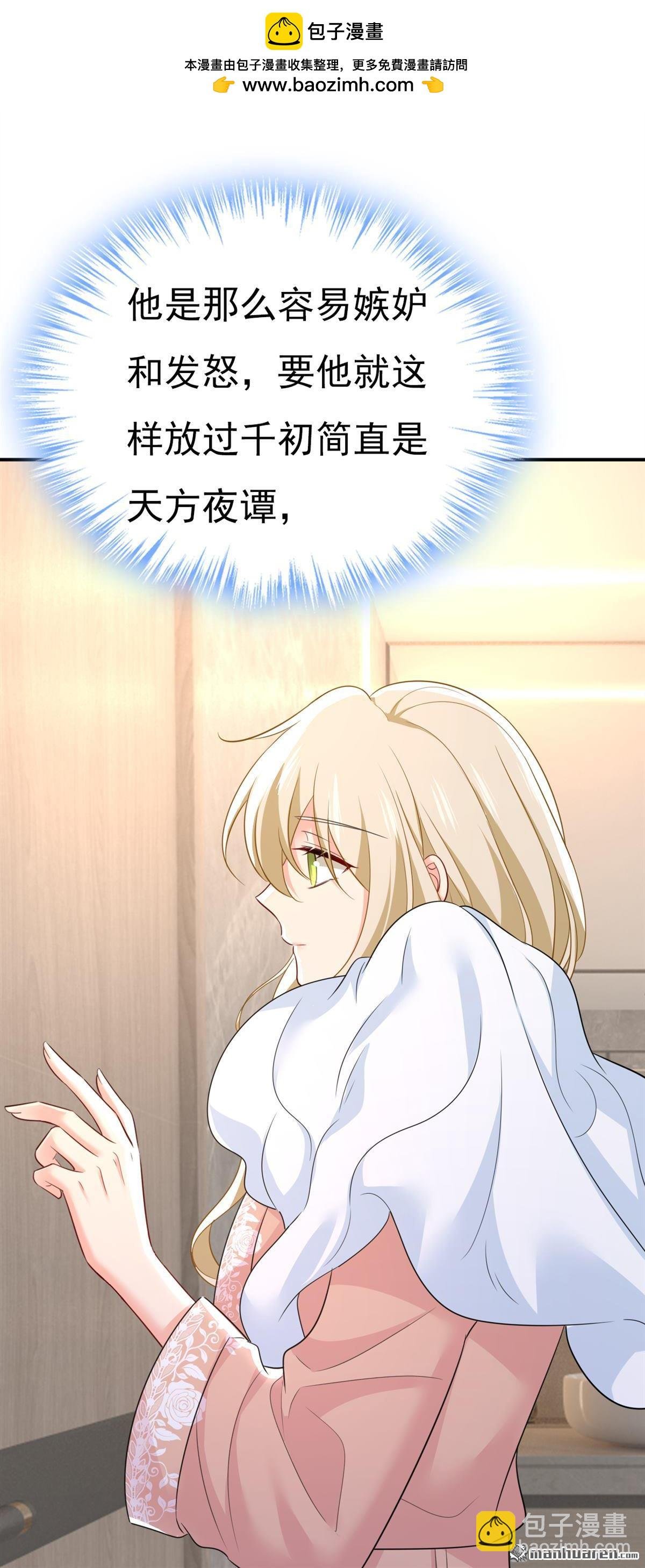 第619回 你差点被他给毁了！