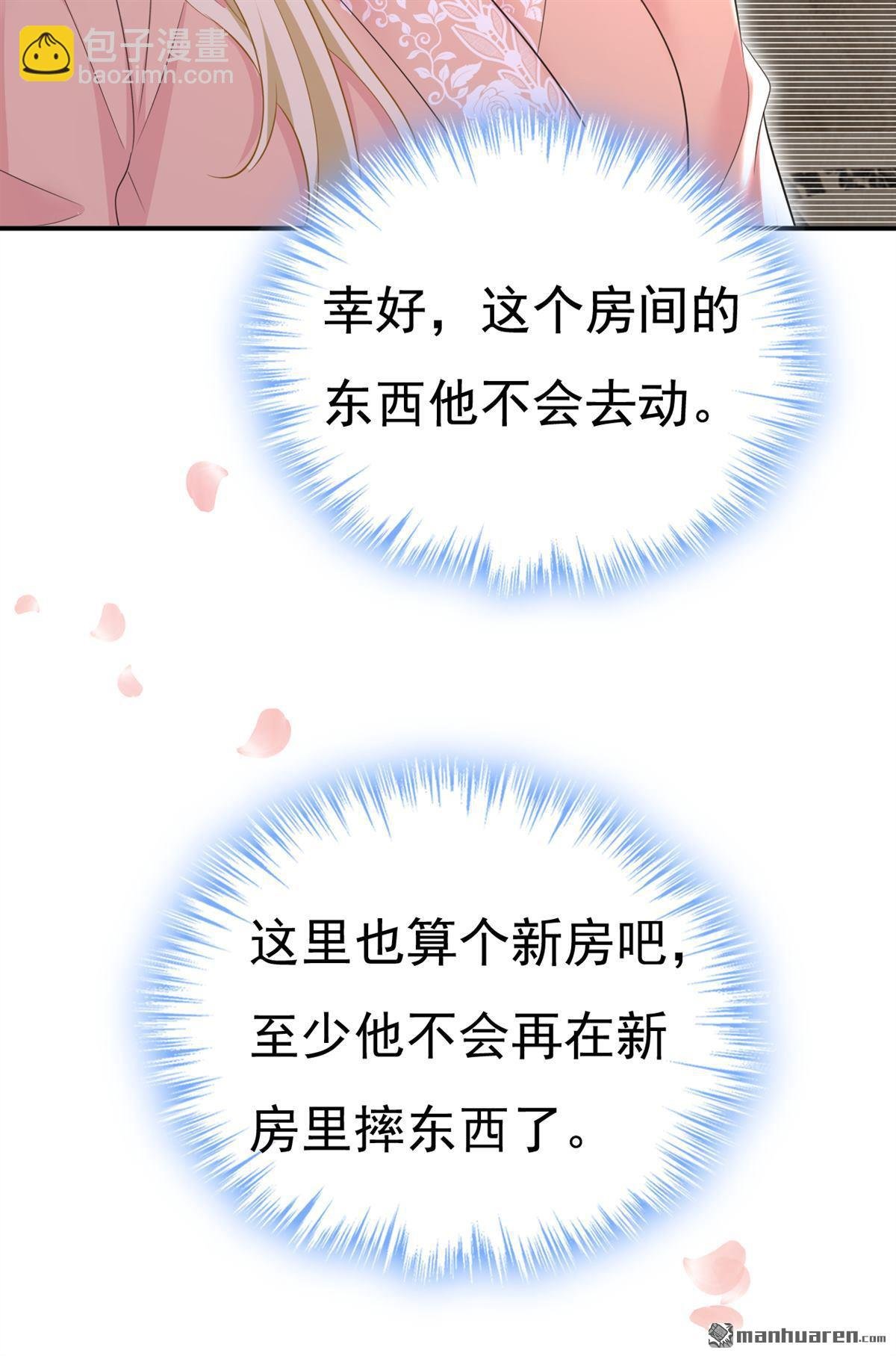 第619回 你差点被他给毁了！