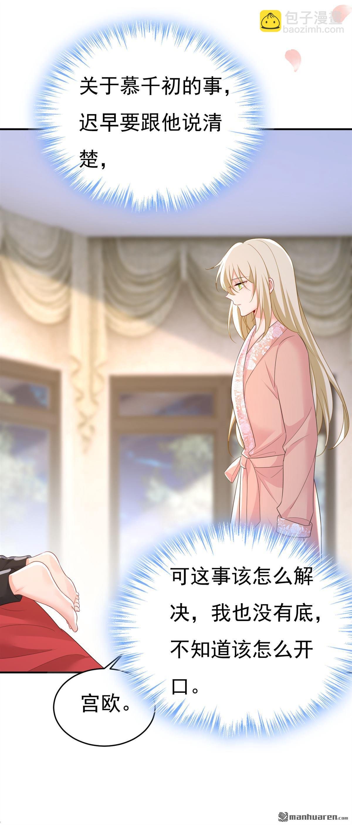 第619回 你差点被他给毁了！