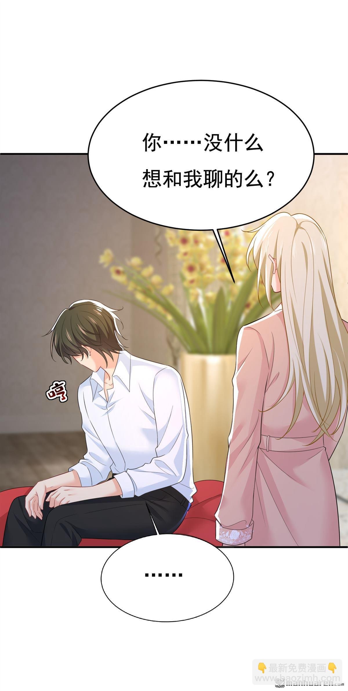 第619回 你差点被他给毁了！