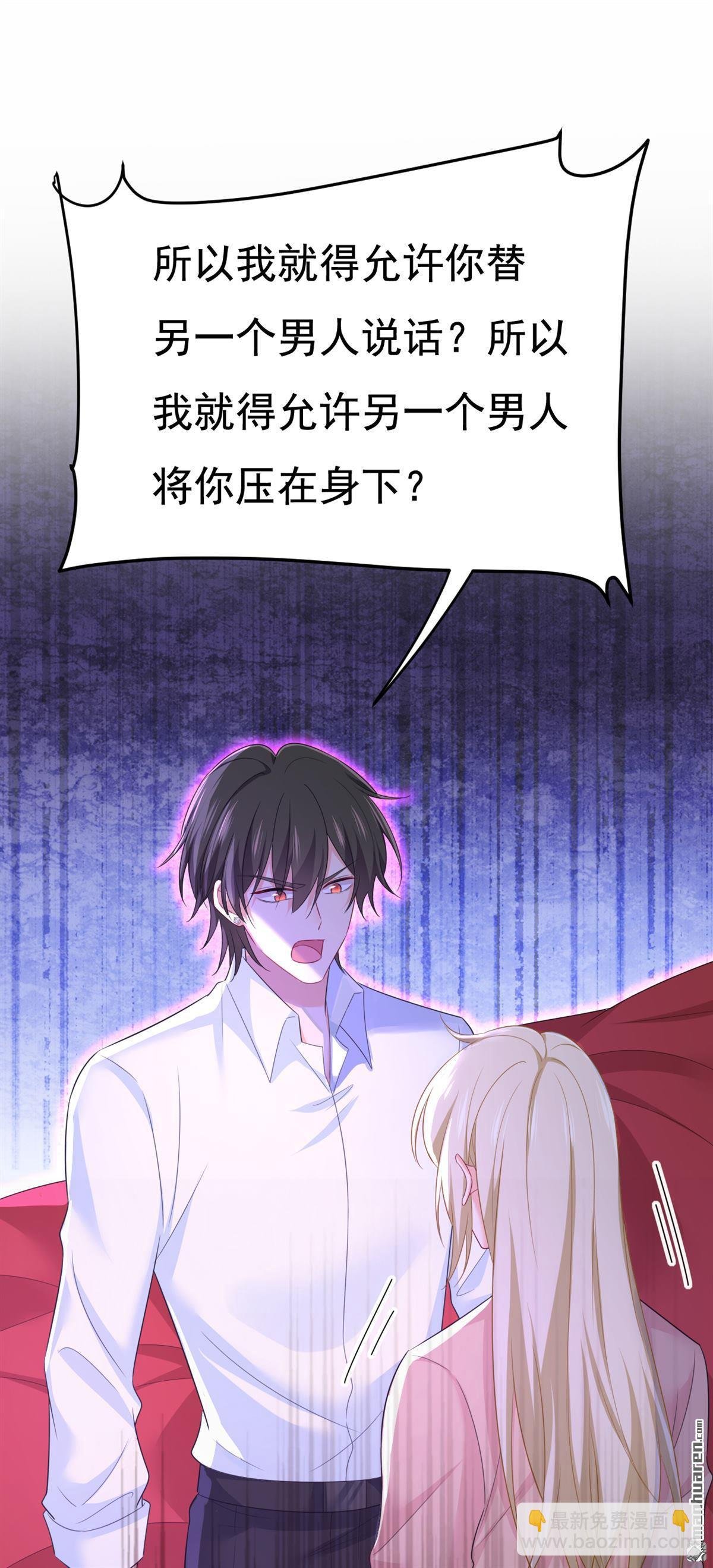 第619回 你差点被他给毁了！