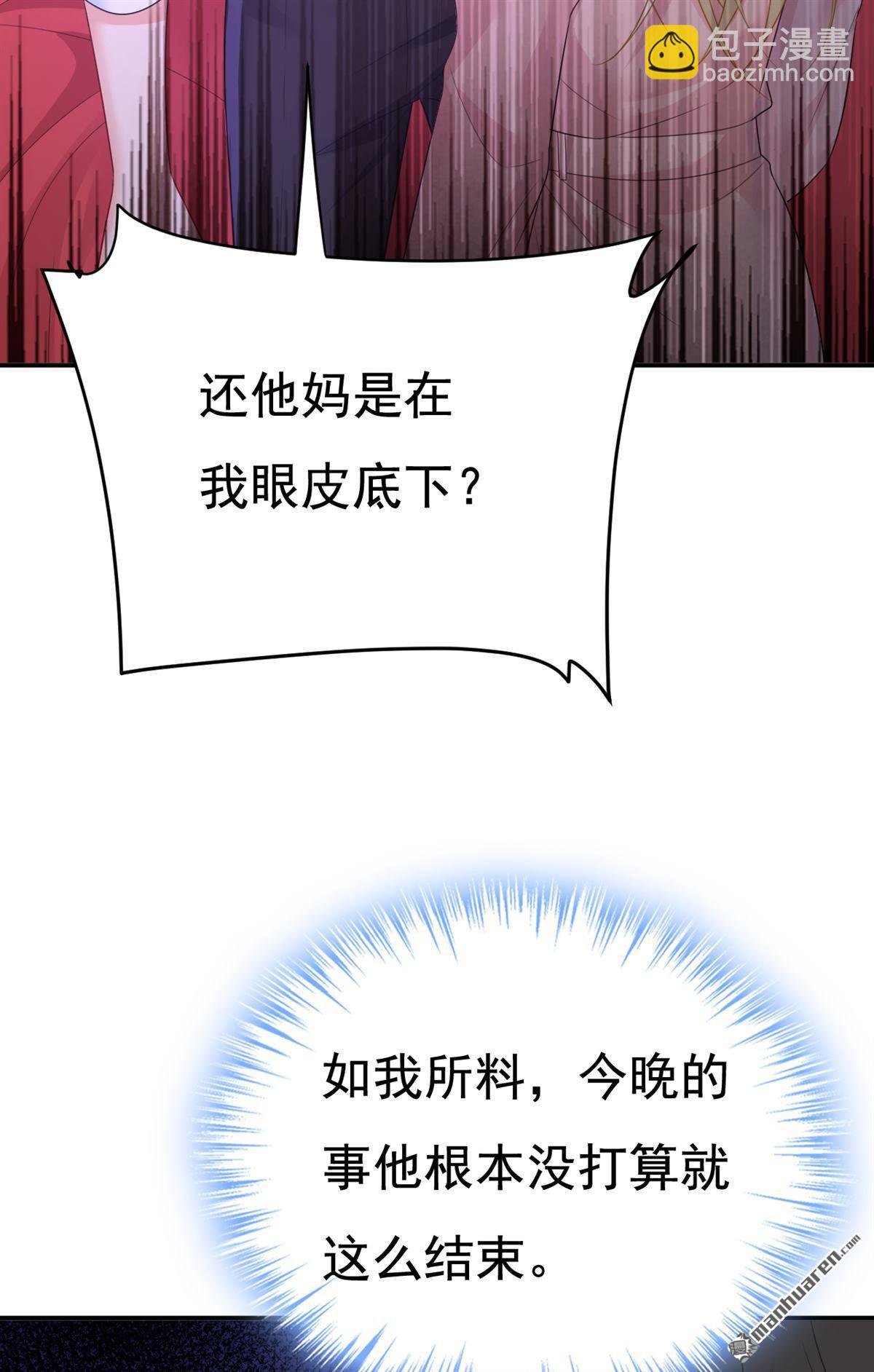 第619回 你差点被他给毁了！