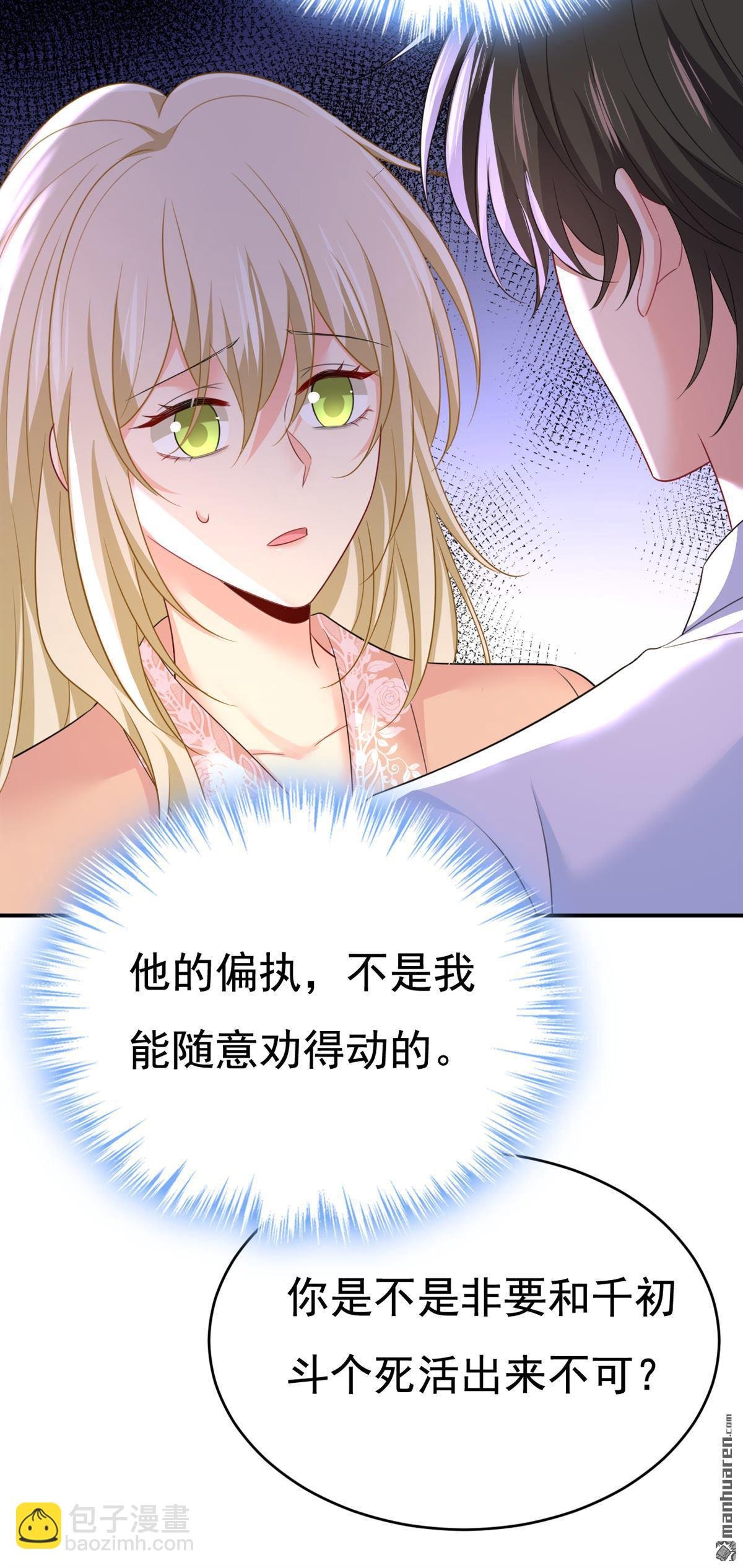 第619回 你差点被他给毁了！