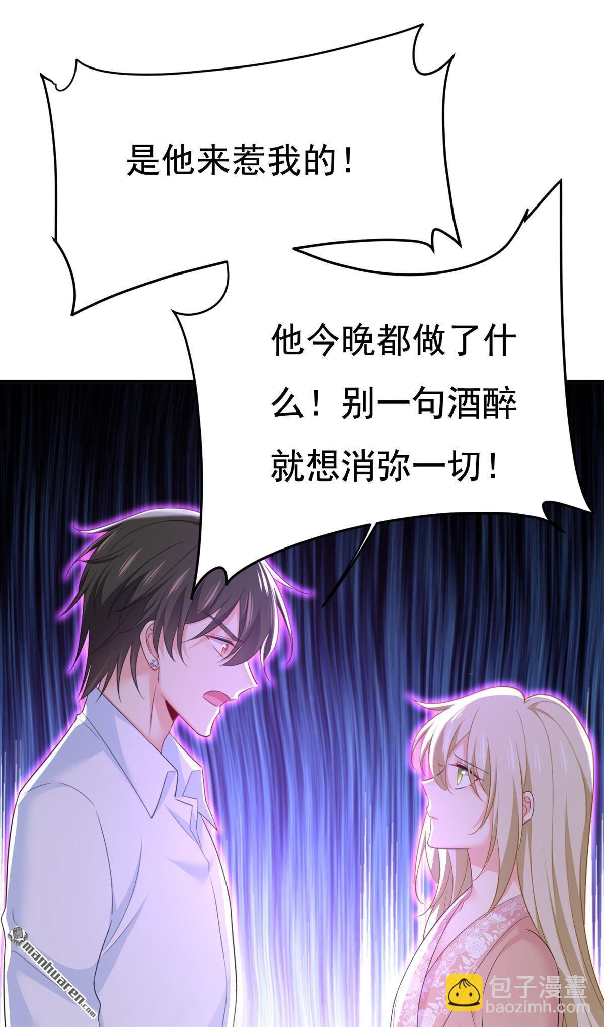 第619回 你差点被他给毁了！
