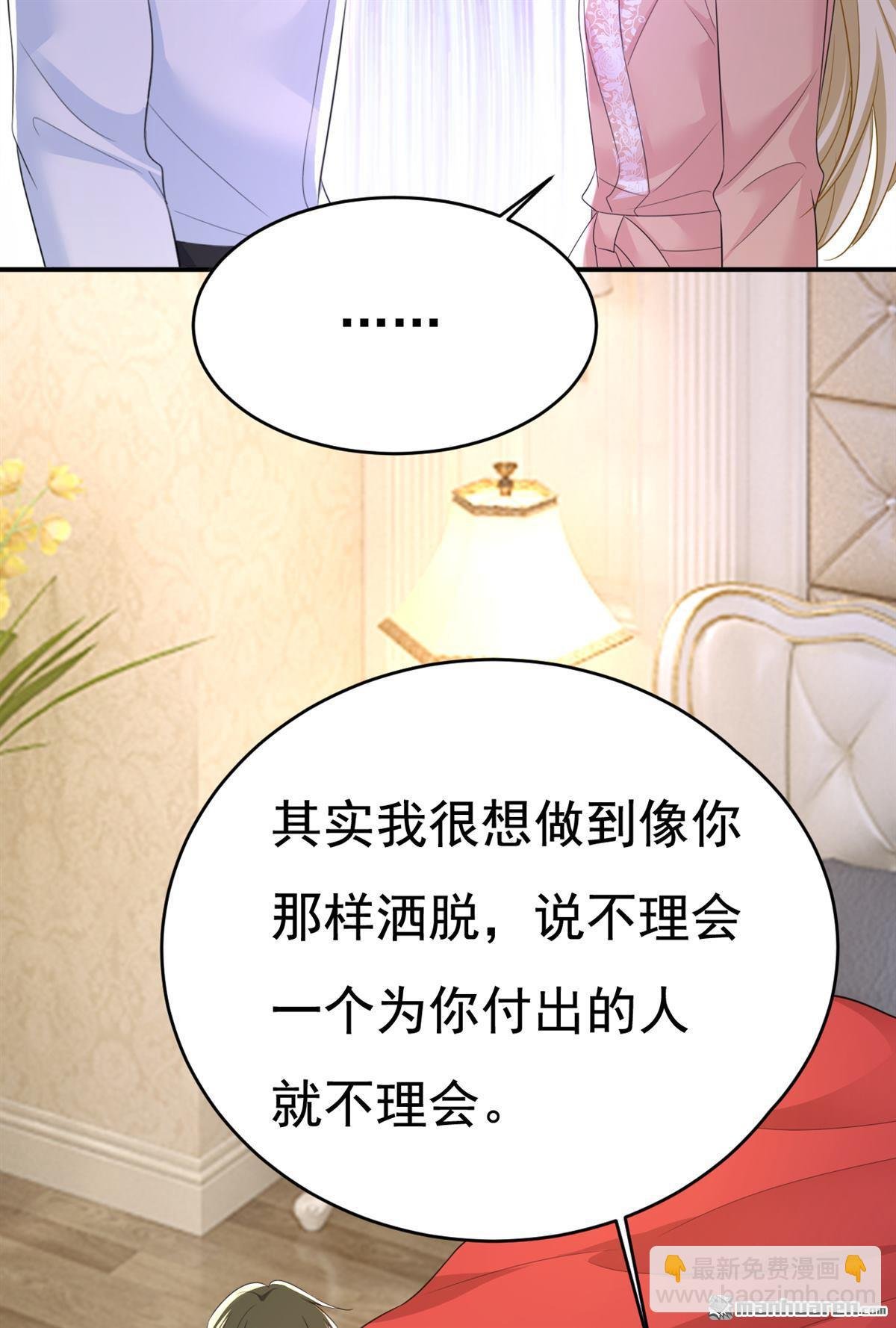 第619回 你差点被他给毁了！