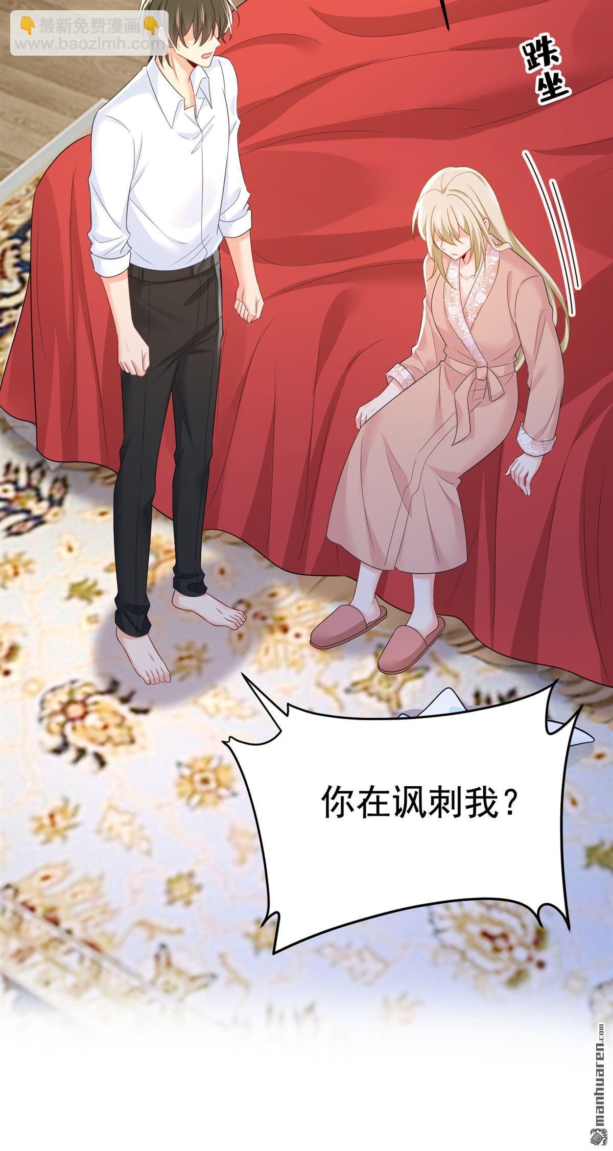 第619回 你差点被他给毁了！