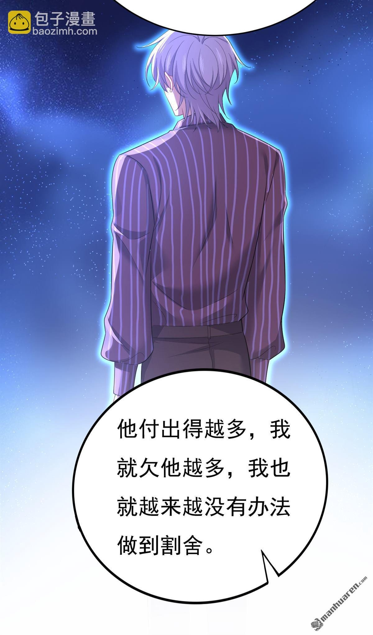 第619回 你差点被他给毁了！