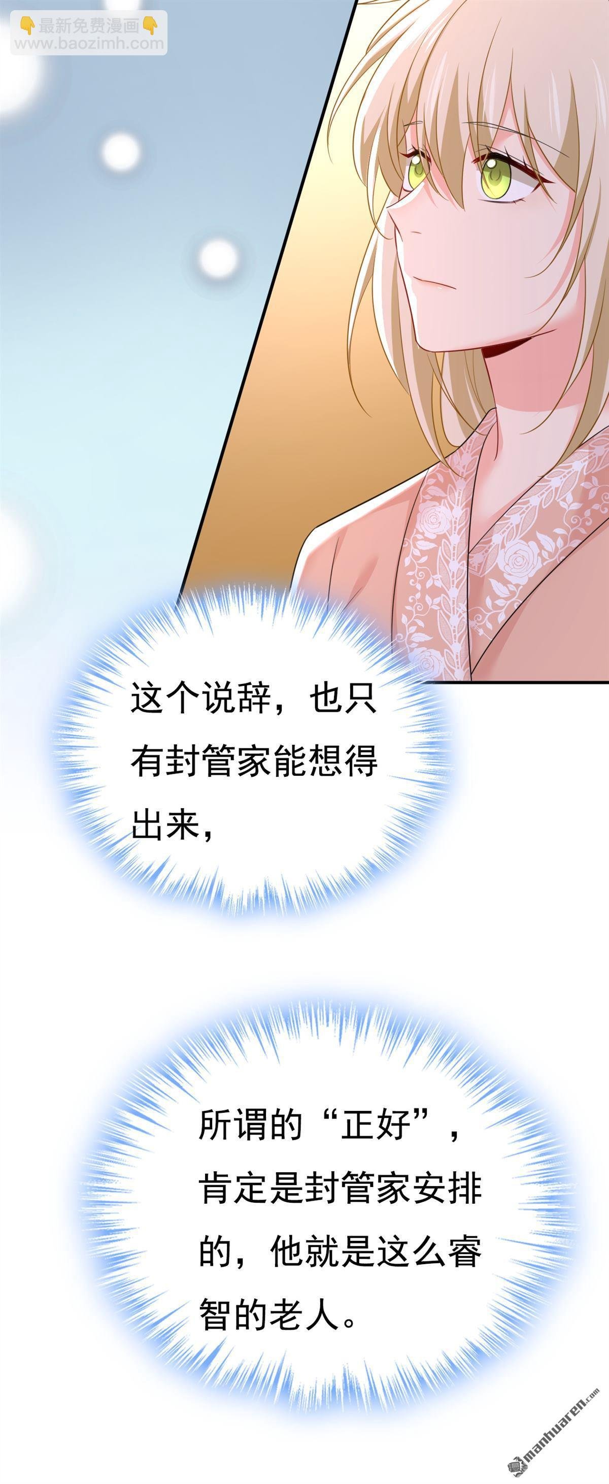 第620回 你想让我忍？